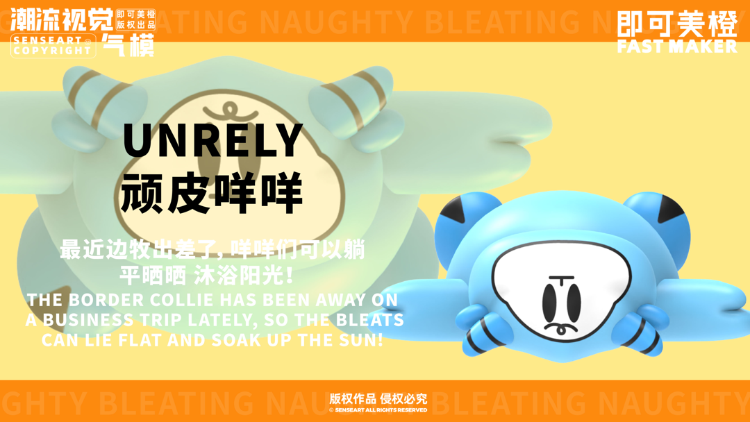 【有范儿动物园】-IP授权
