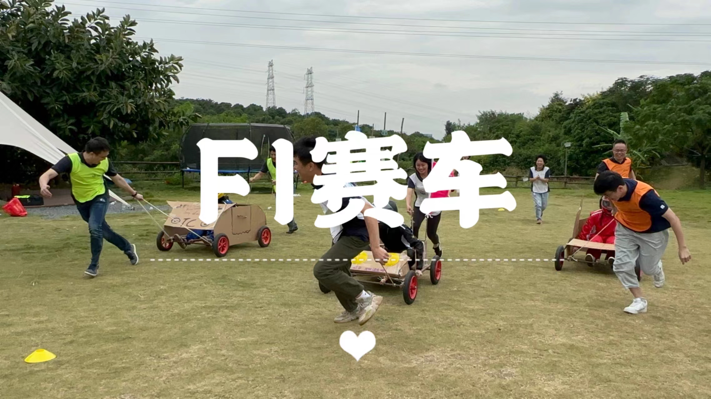 【ME霆-主题团建-道具费】F1赛车一<font style="color: #FF8F00 !important;">组</font>
