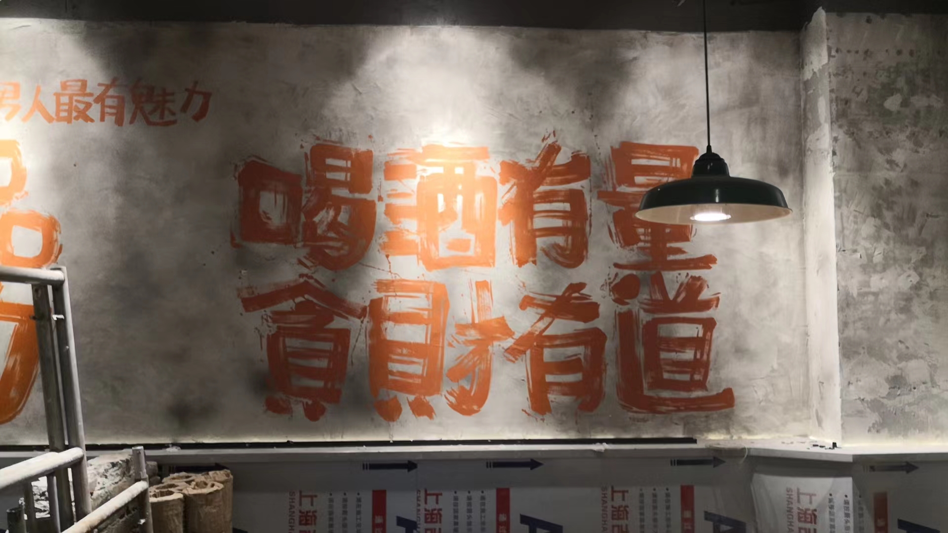 涂鸦彩绘手绘墙体彩绘时尚动感大型壁画创作