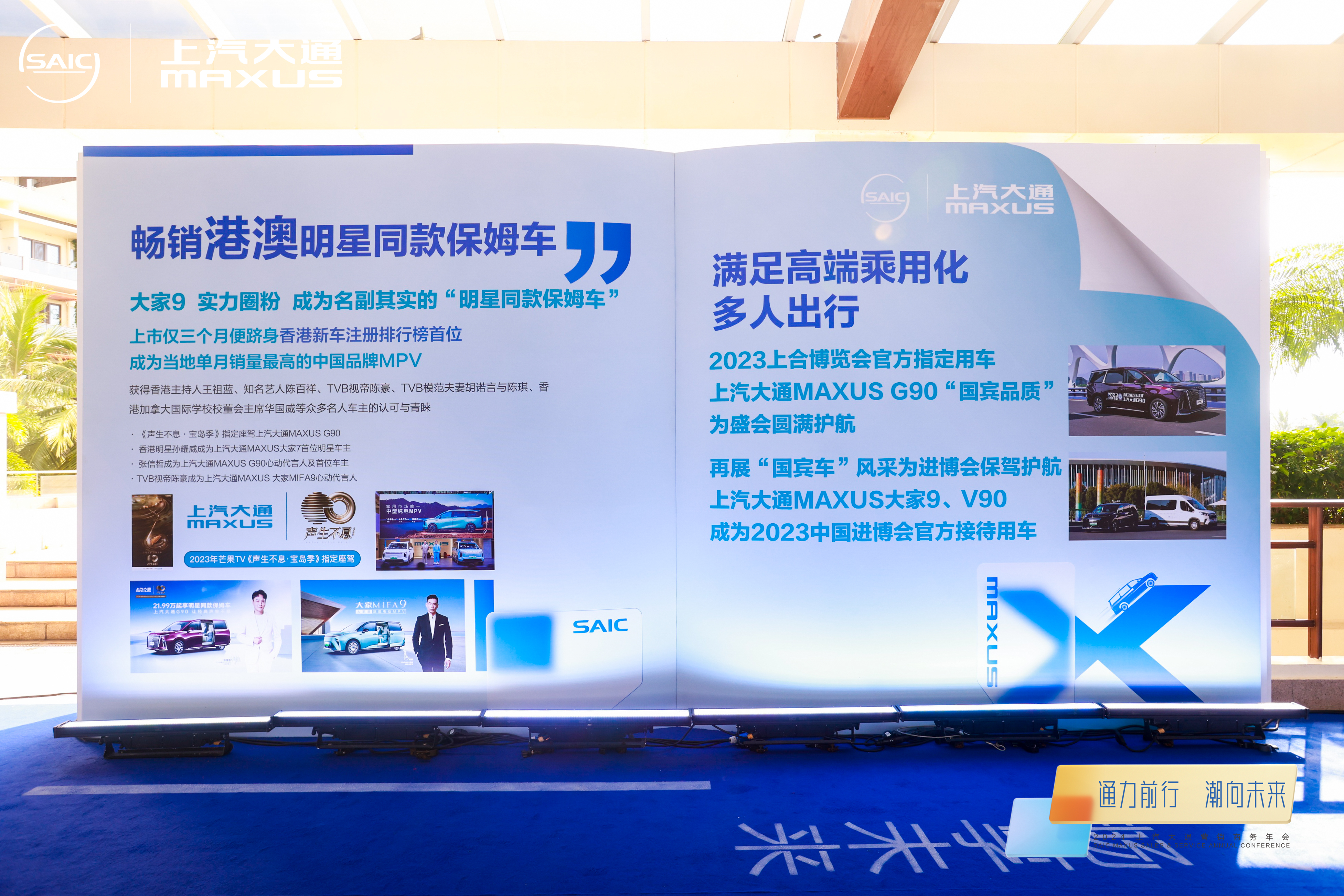 会议活动/展览展示/奖励旅游/整合营销/节庆赛事/广告传播