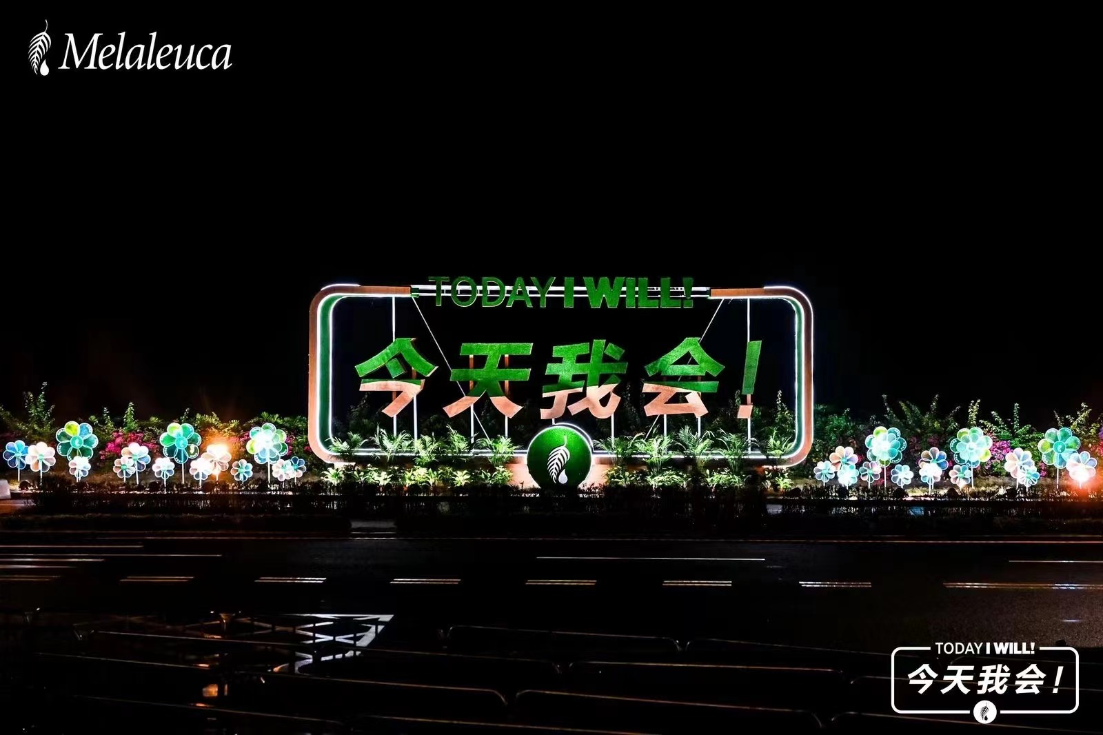 会议活动/展览展示/奖励旅游/整合营销/节庆赛事/广告传播