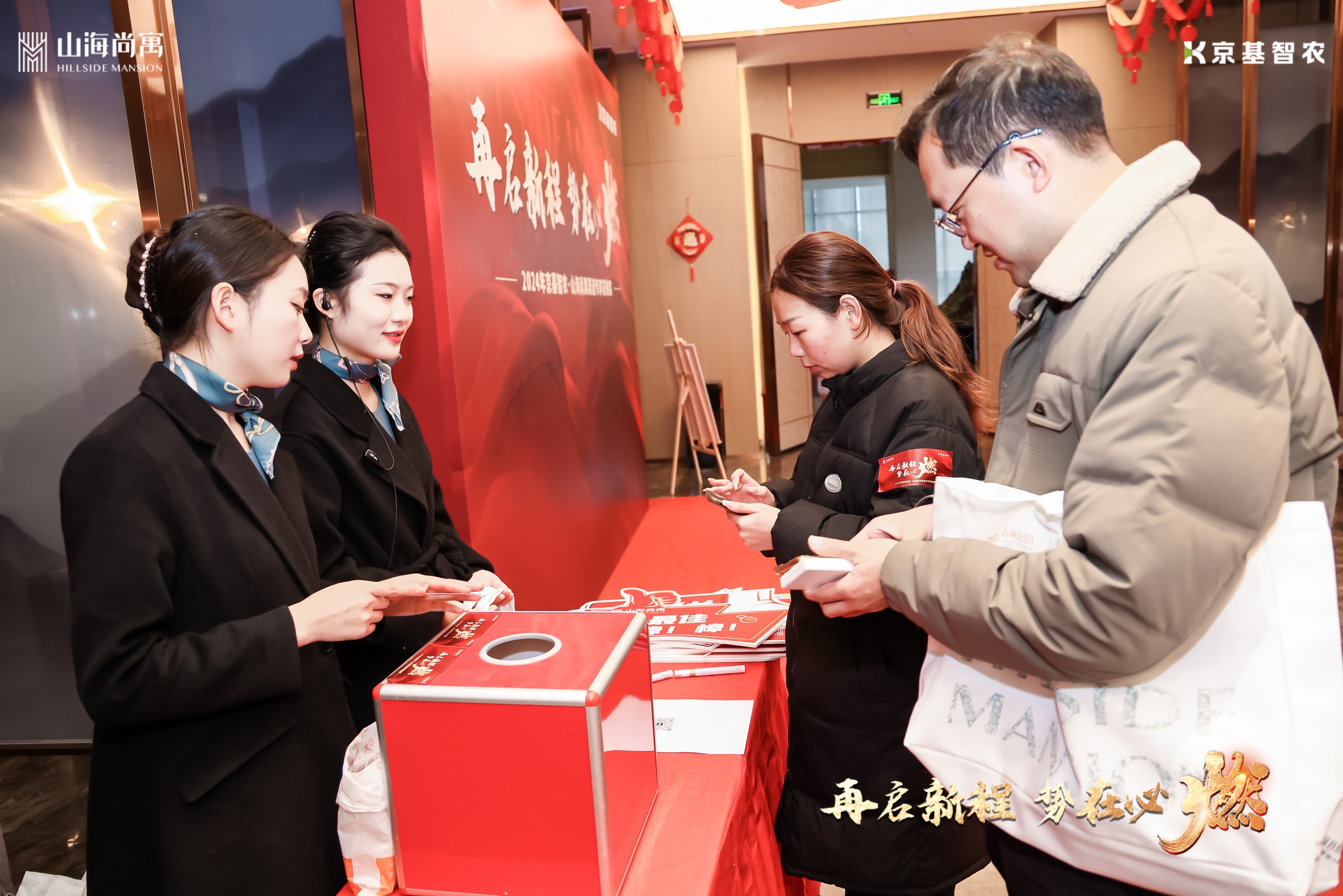 音为爱文化——山海公馆答谢宴活动圆满落地