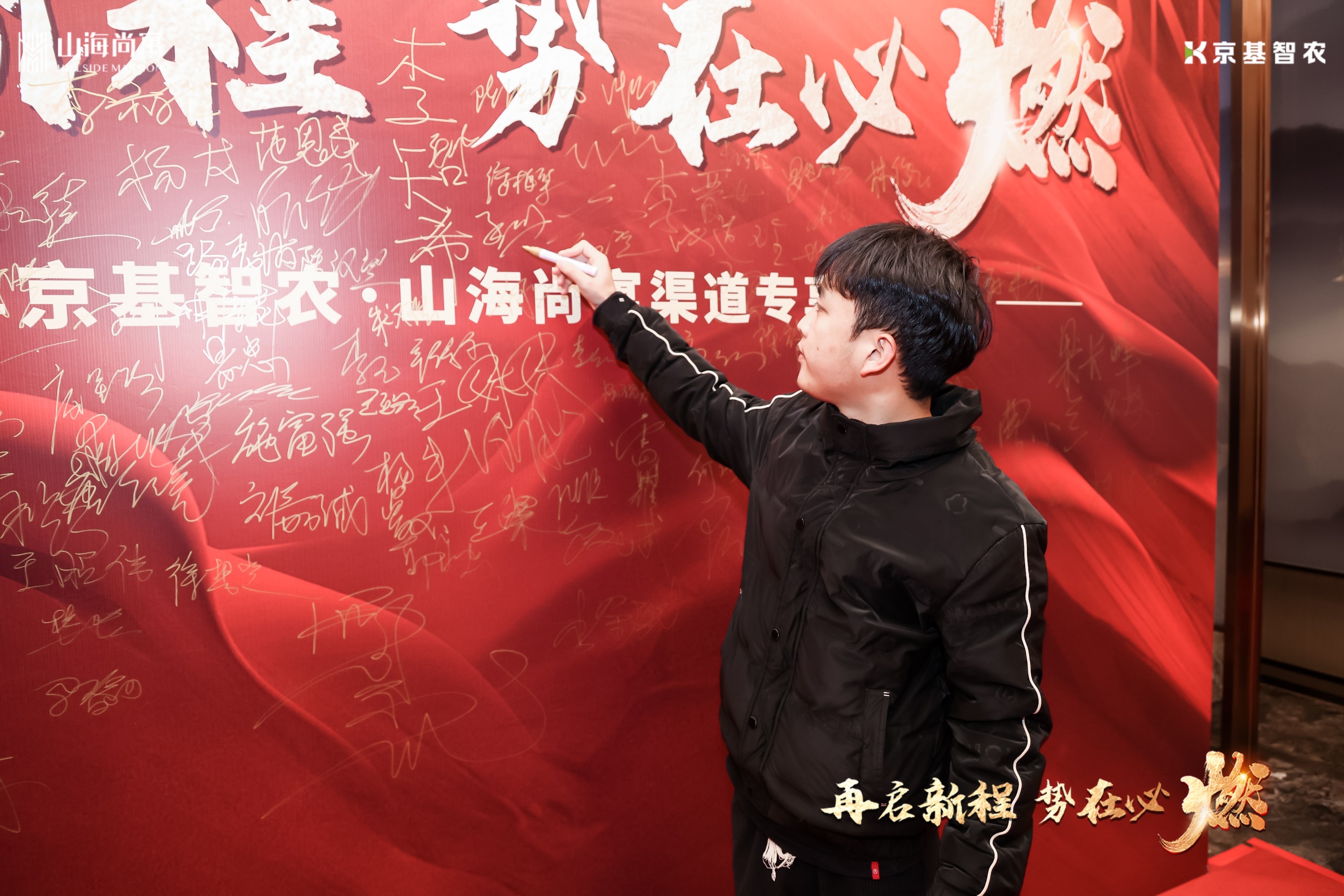 音为爱文化——山海公馆答谢宴活动圆满落地