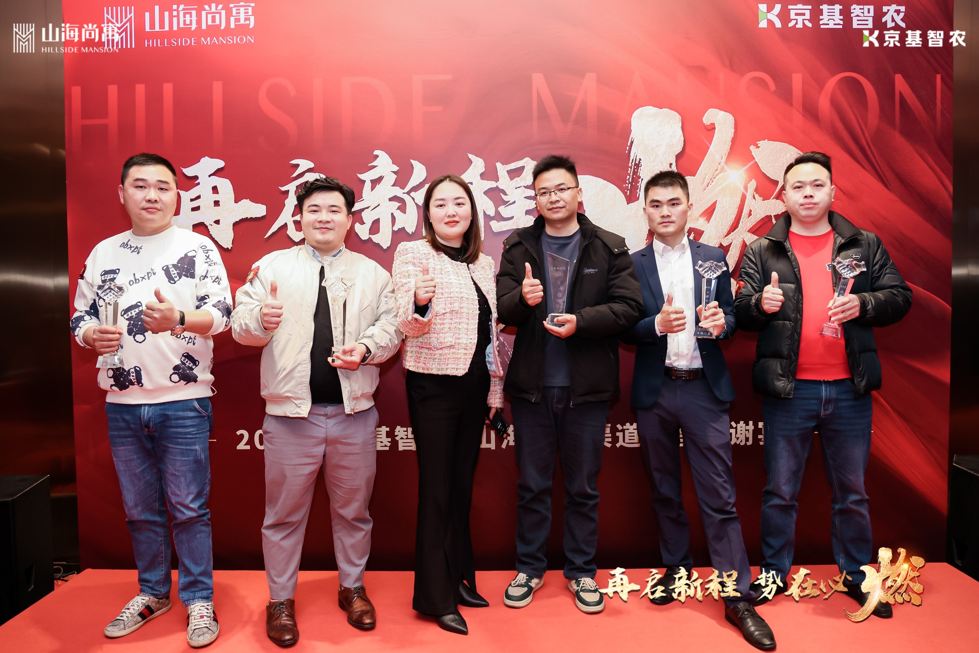 音为爱文化——山海公馆答谢宴活动圆满落地