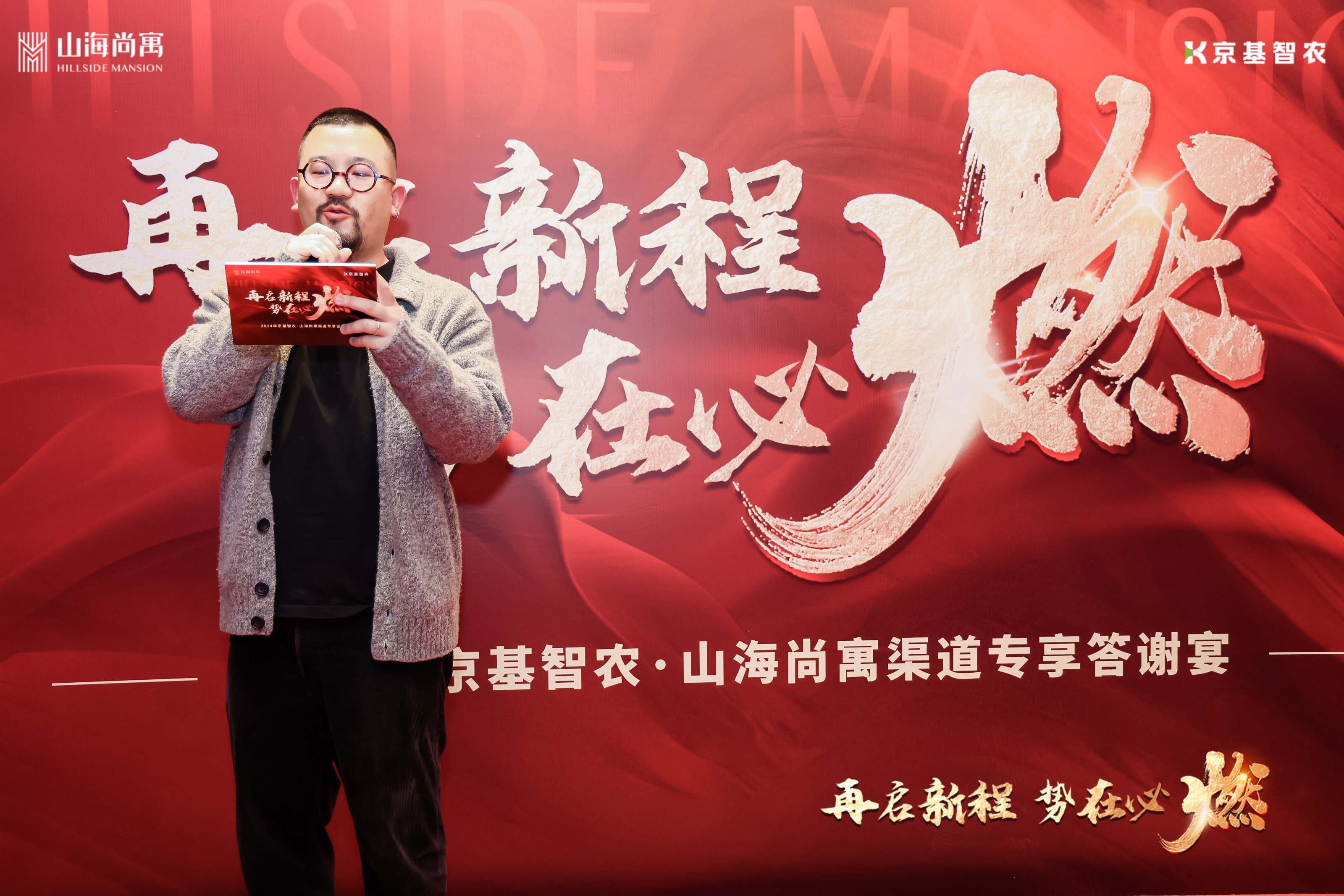 音为爱文化——山海公馆答谢宴活动圆满落地