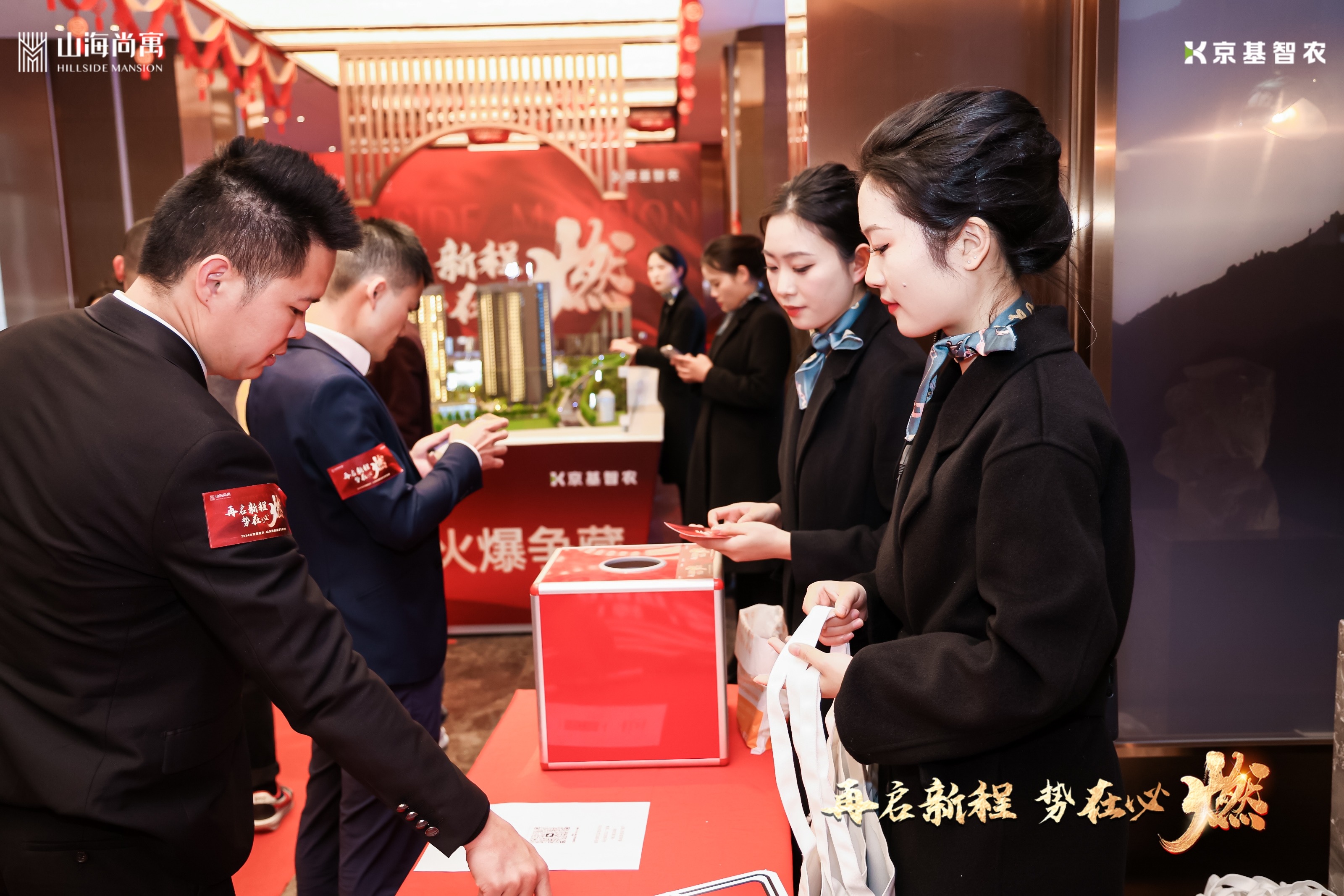 音为爱文化——山海公馆答谢宴活动圆满落地