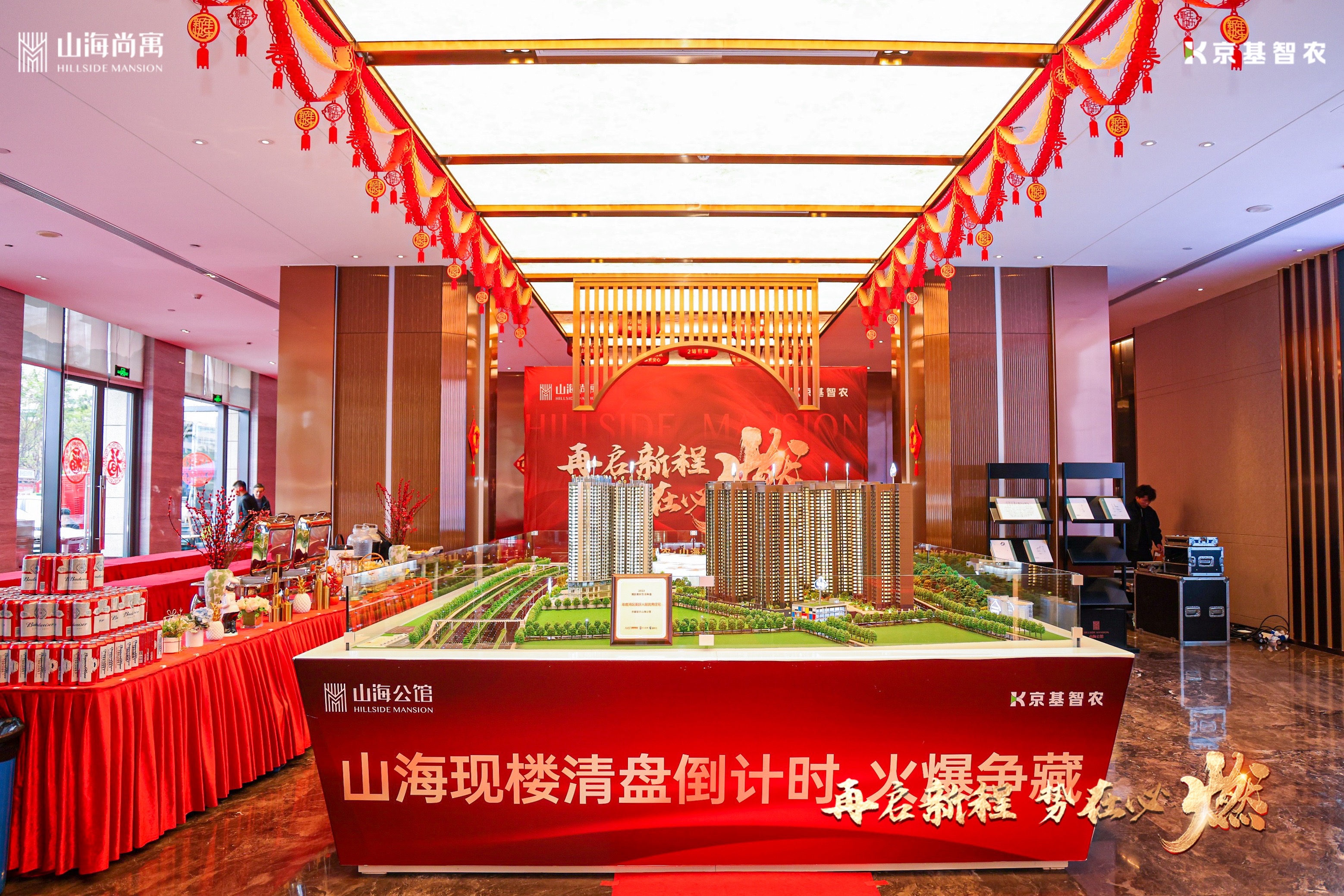 音为爱文化——山海公馆答谢宴活动圆满落地