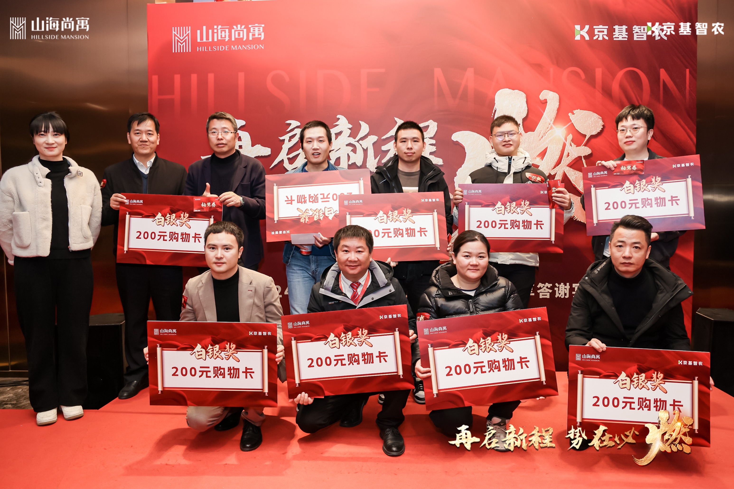 音为爱文化——山海公馆答谢宴活动圆满落地
