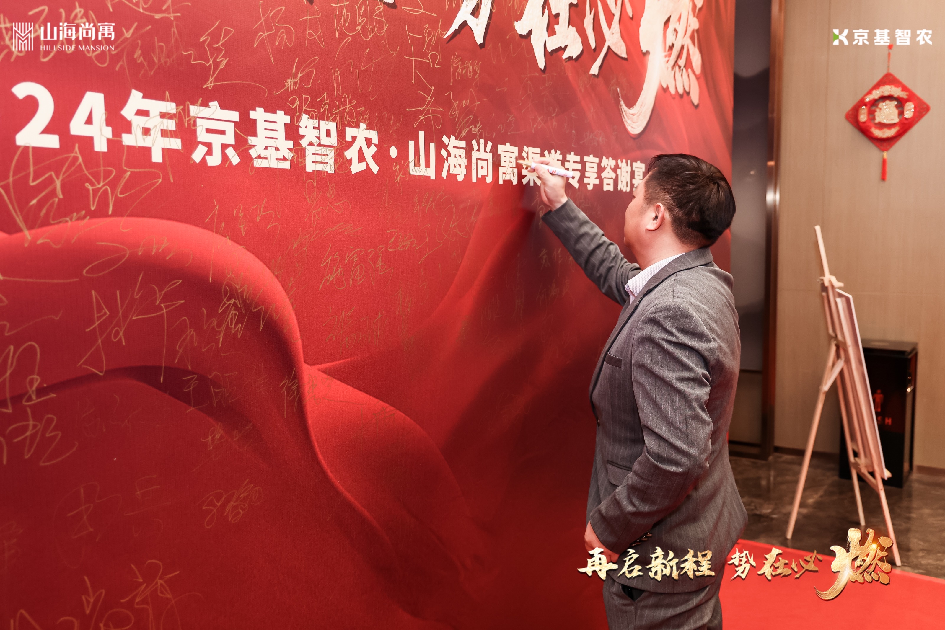 音为爱文化——山海公馆答谢宴活动圆满落地