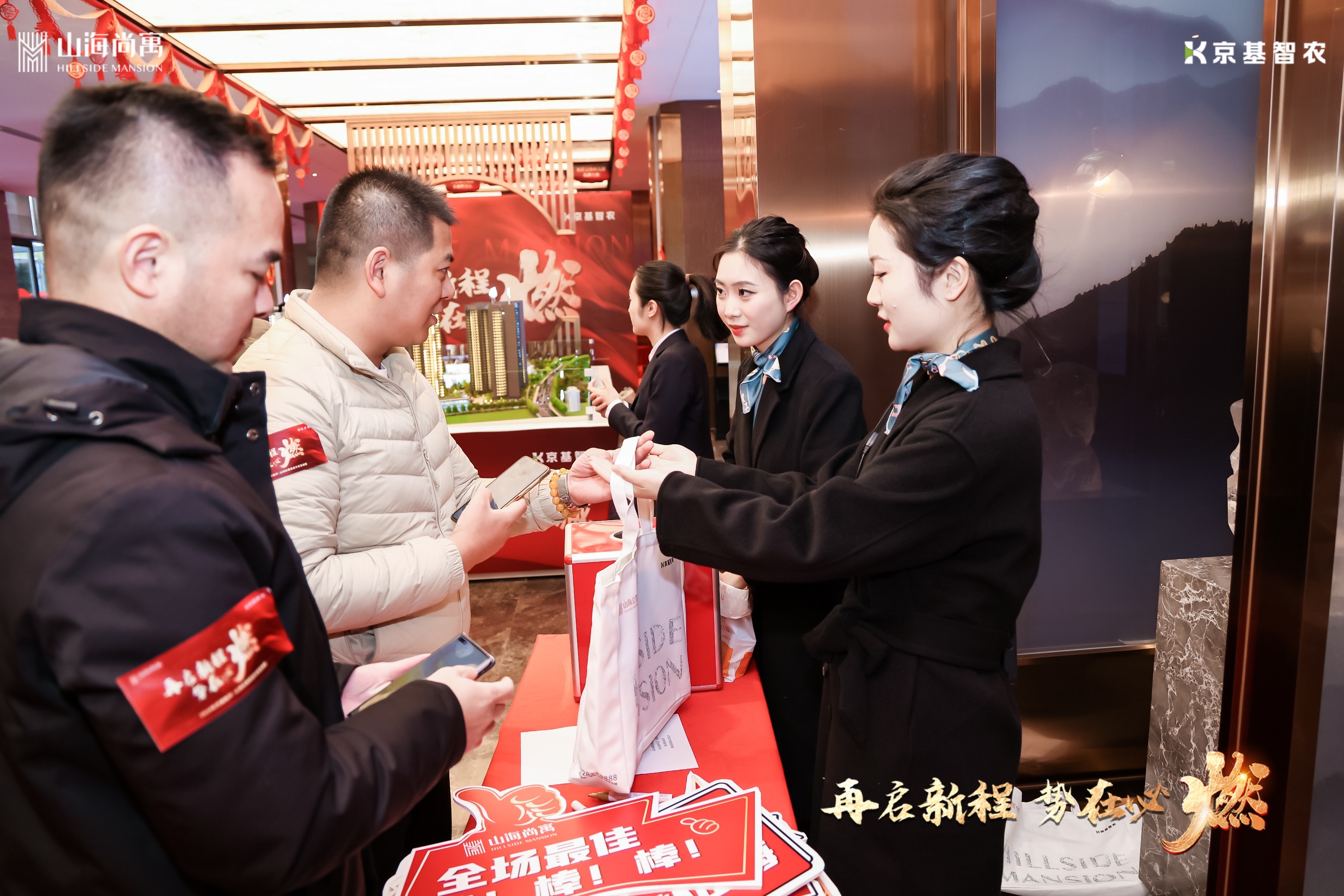 音为爱文化——山海公馆答谢宴活动圆满落地