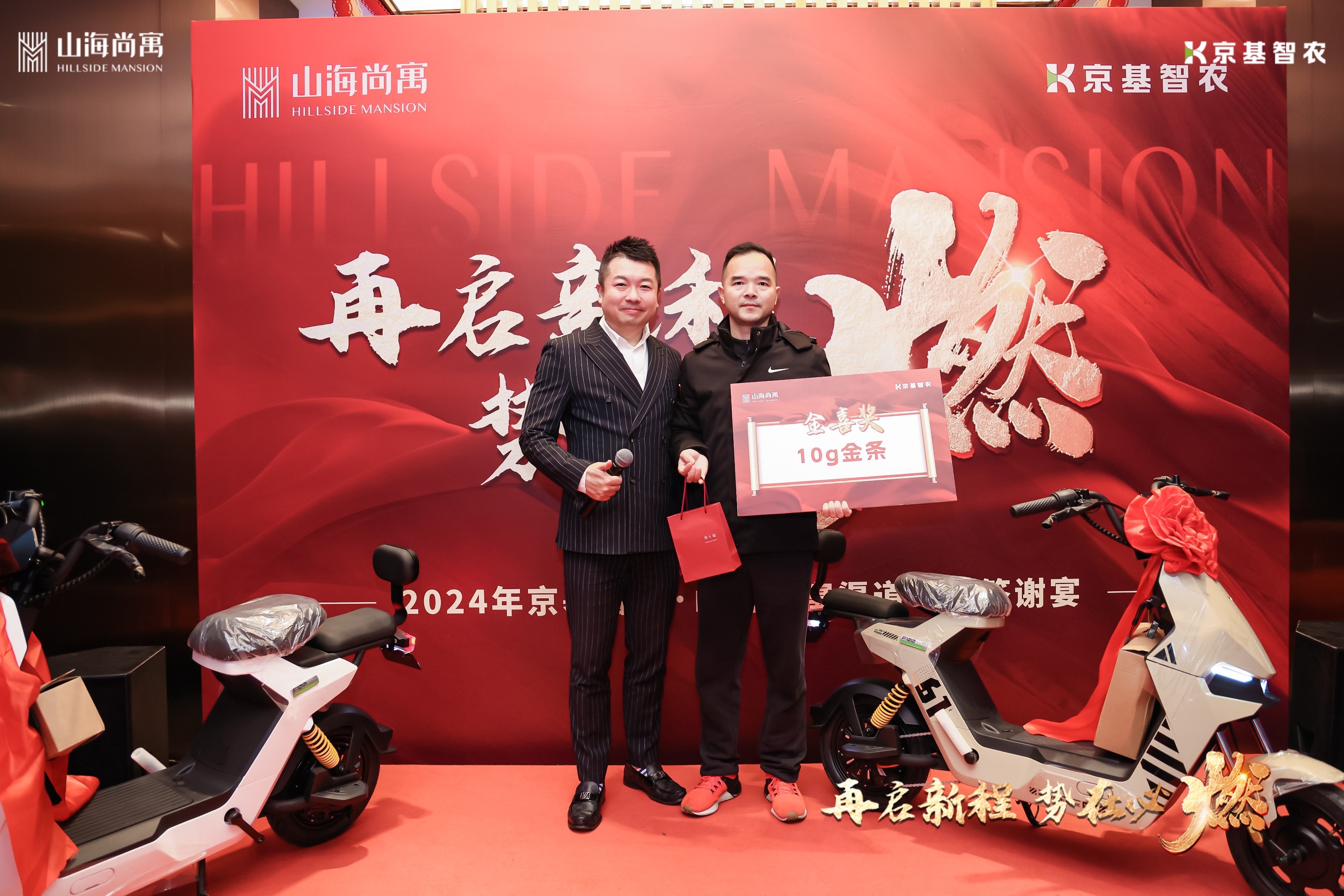 音为爱文化——山海公馆答谢宴活动圆满落地