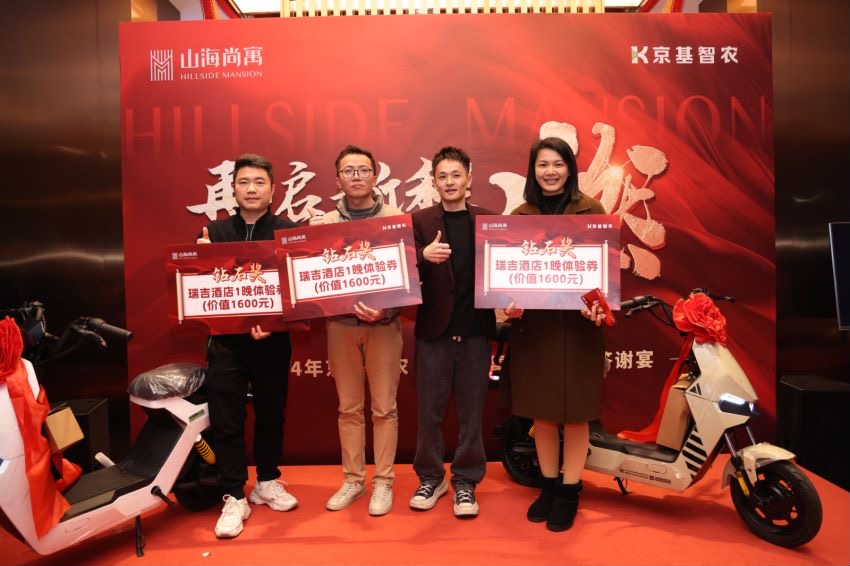音为爱文化——山海公馆答谢宴活动圆满落地