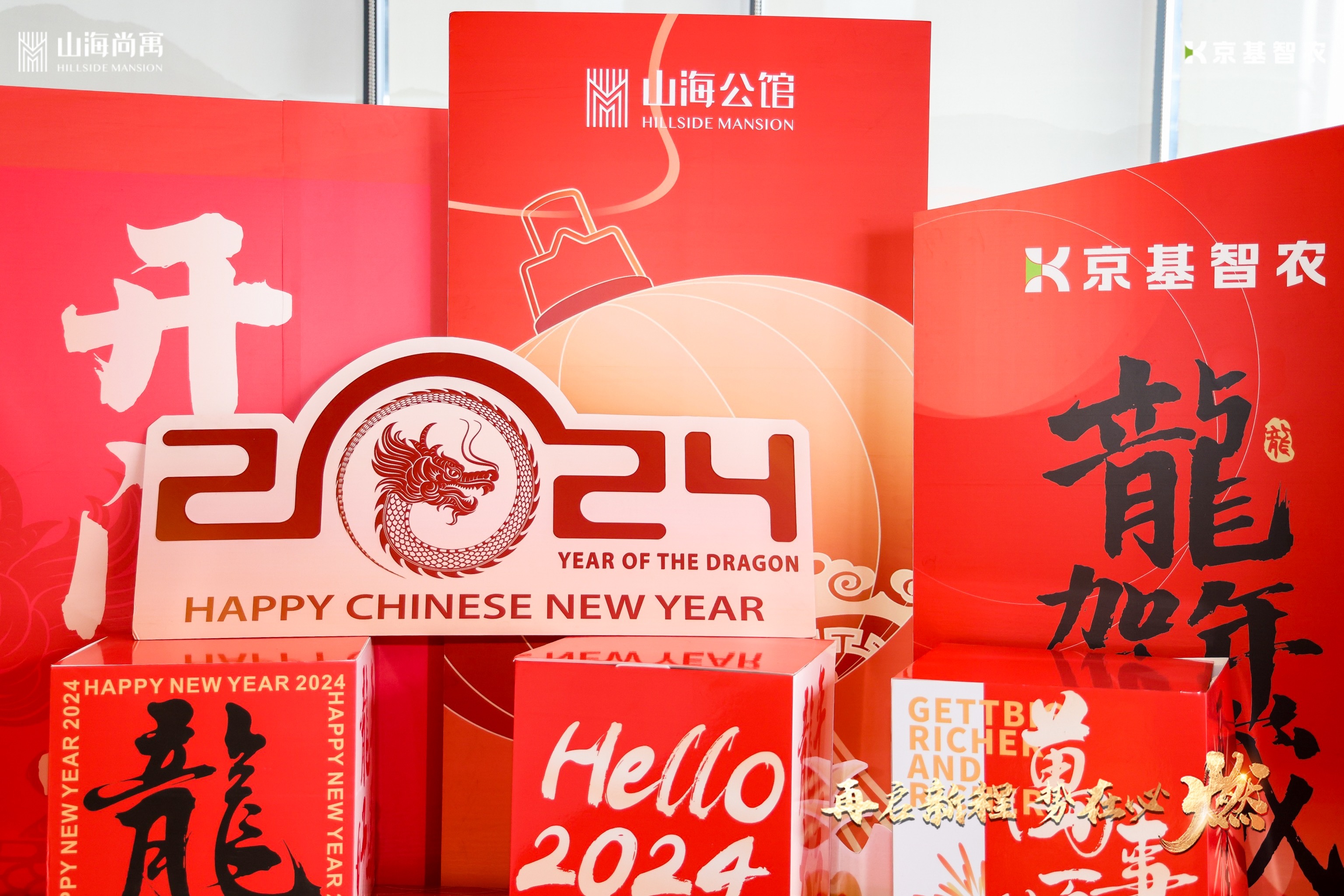 音为爱文化——山海公馆答谢宴活动圆满落地