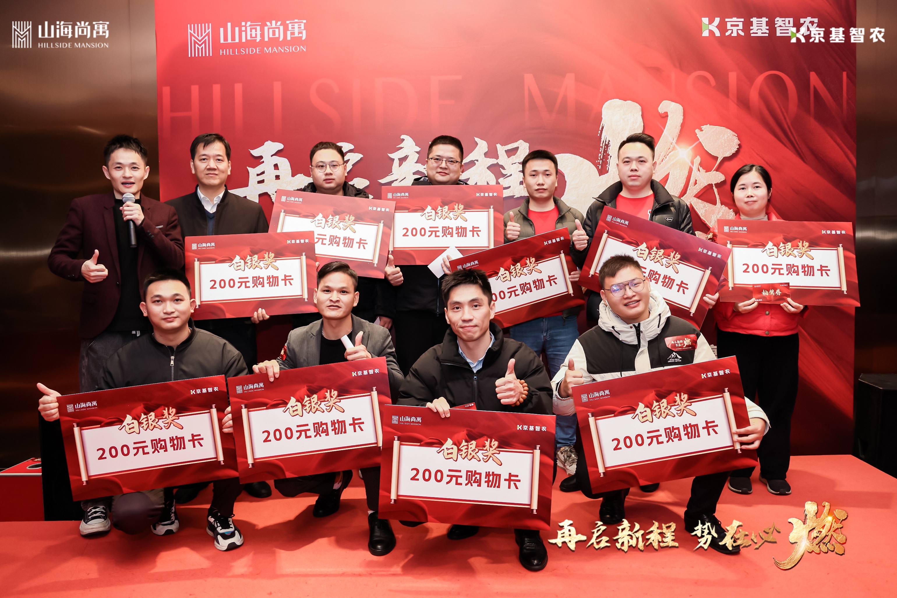 音为爱文化——山海公馆答谢宴活动圆满落地