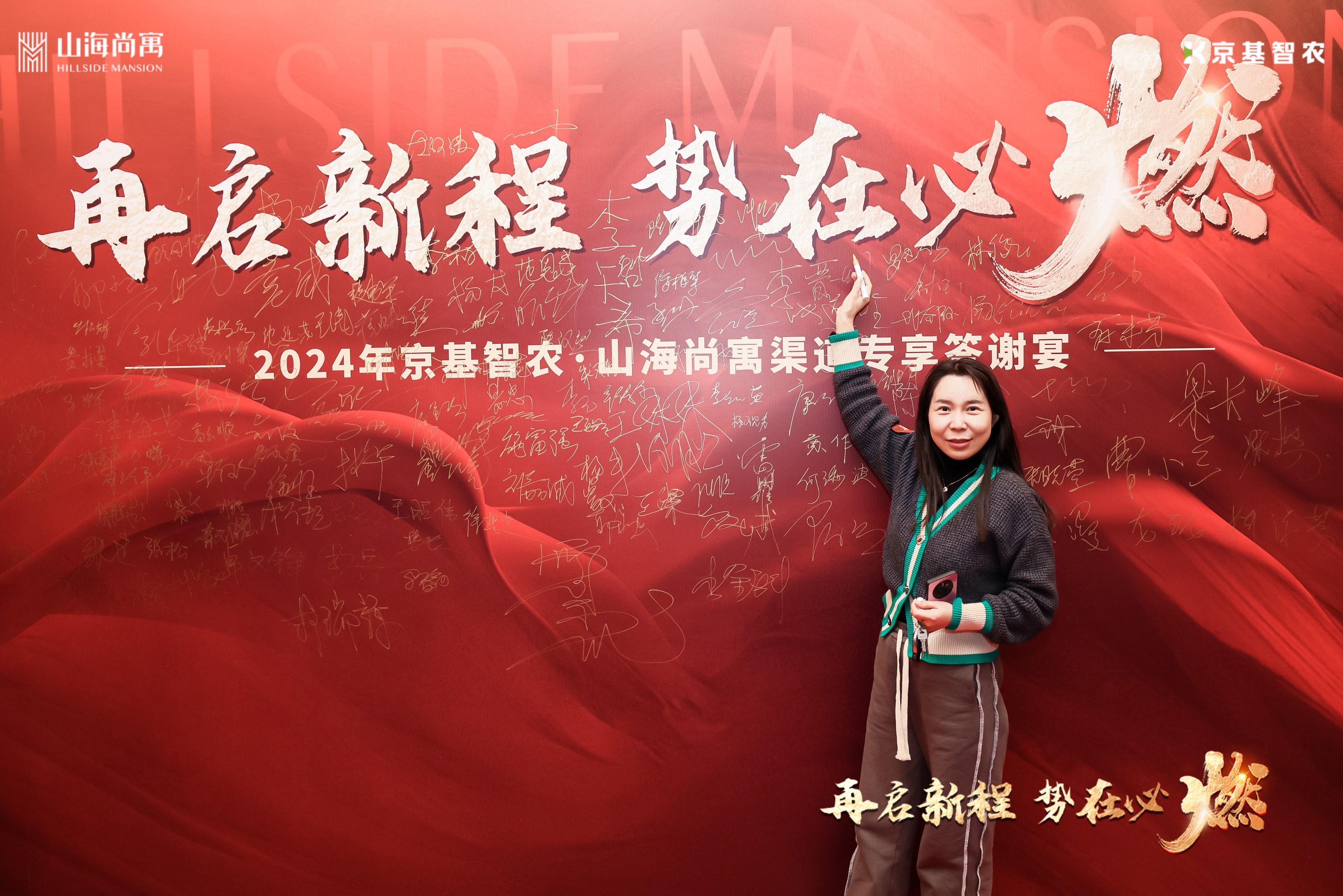 音为爱文化——山海公馆答谢宴活动圆满落地