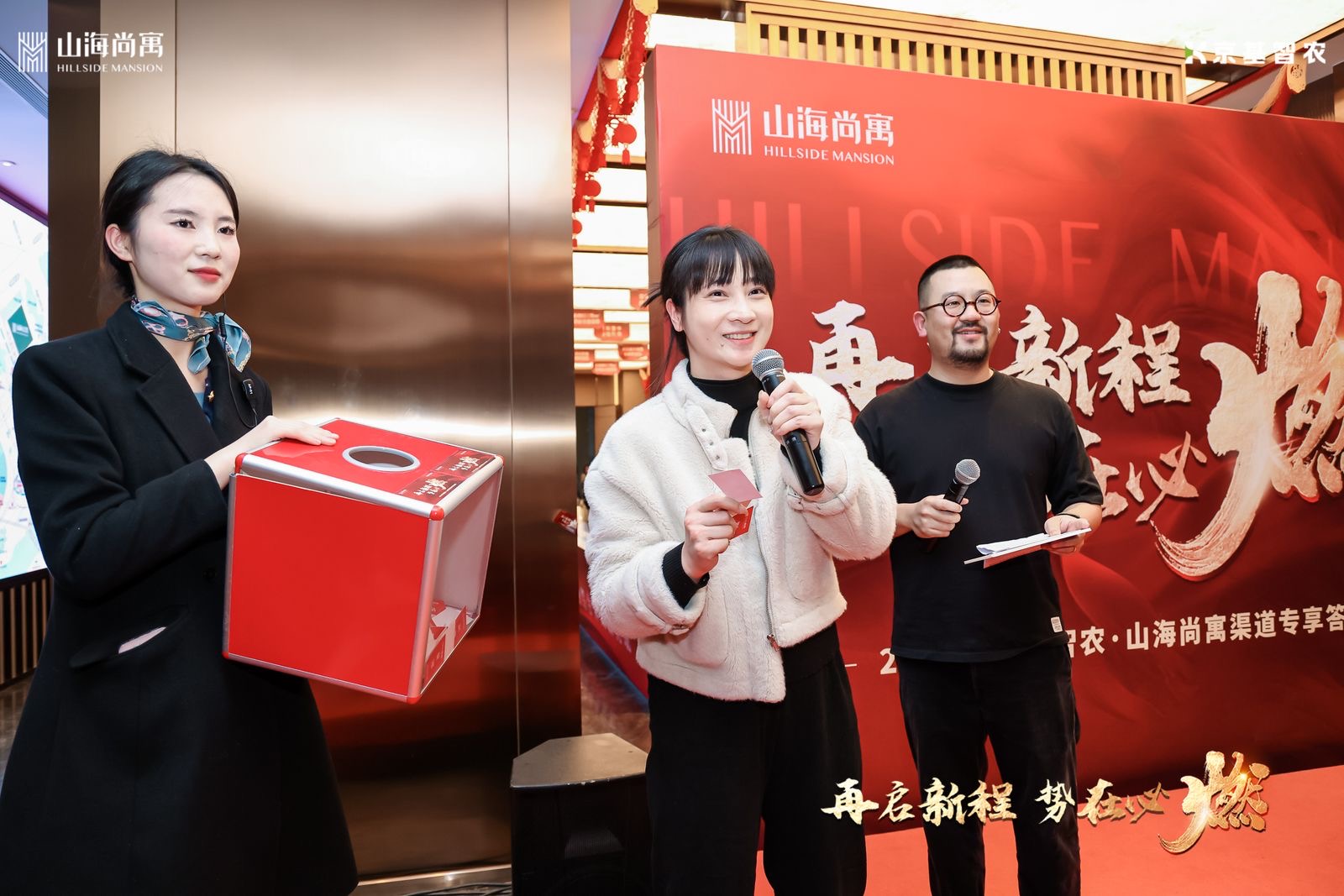 音为爱文化——山海公馆答谢宴活动圆满落地