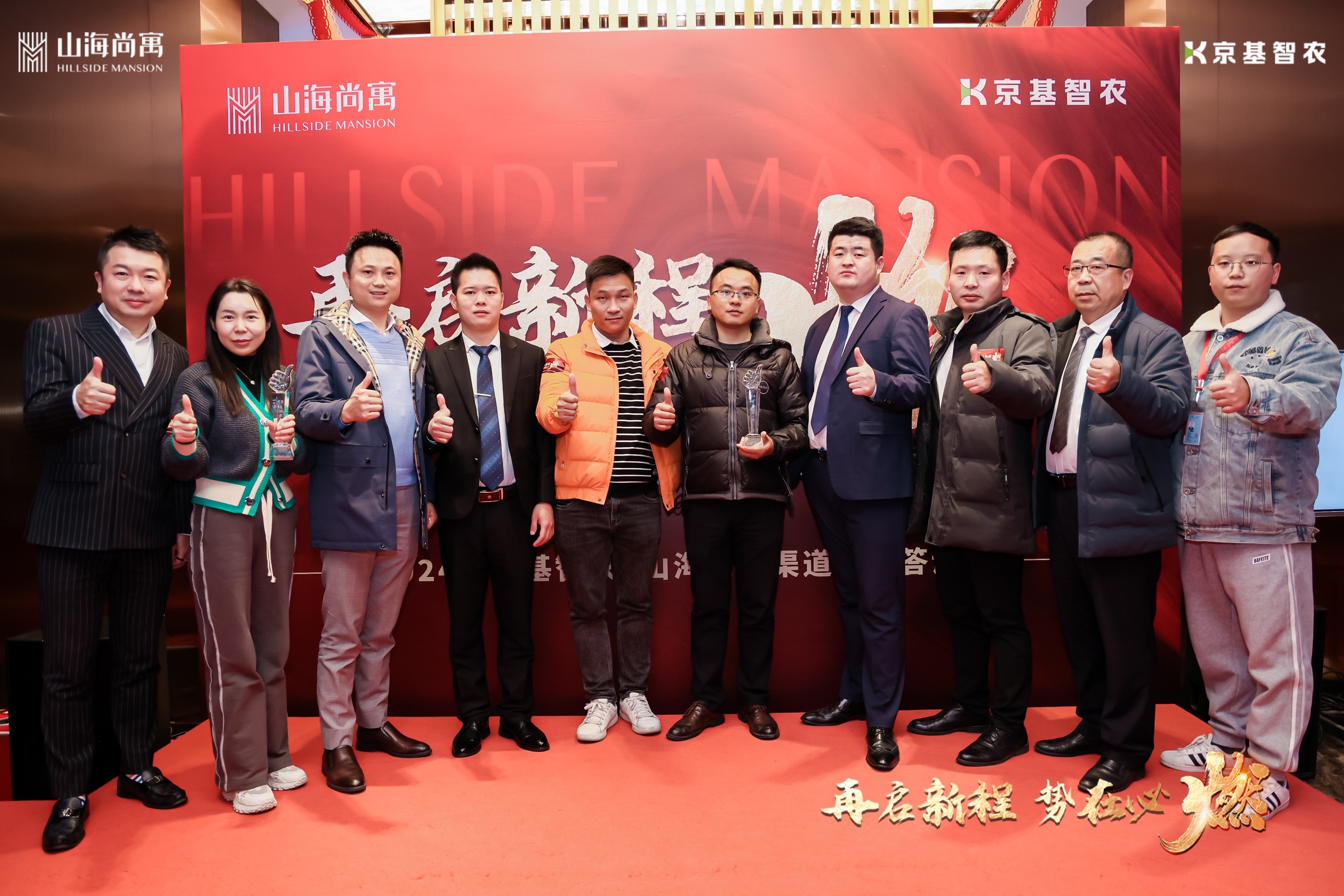 音为爱文化——山海公馆答谢宴活动圆满落地