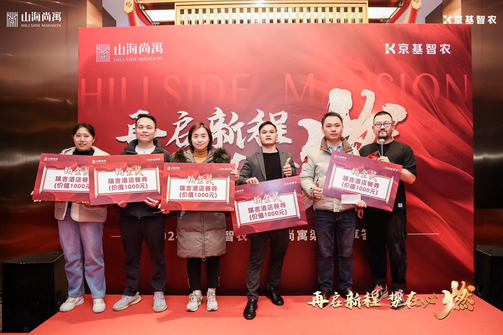 音为爱文化——山海公馆答谢宴活动圆满落地
