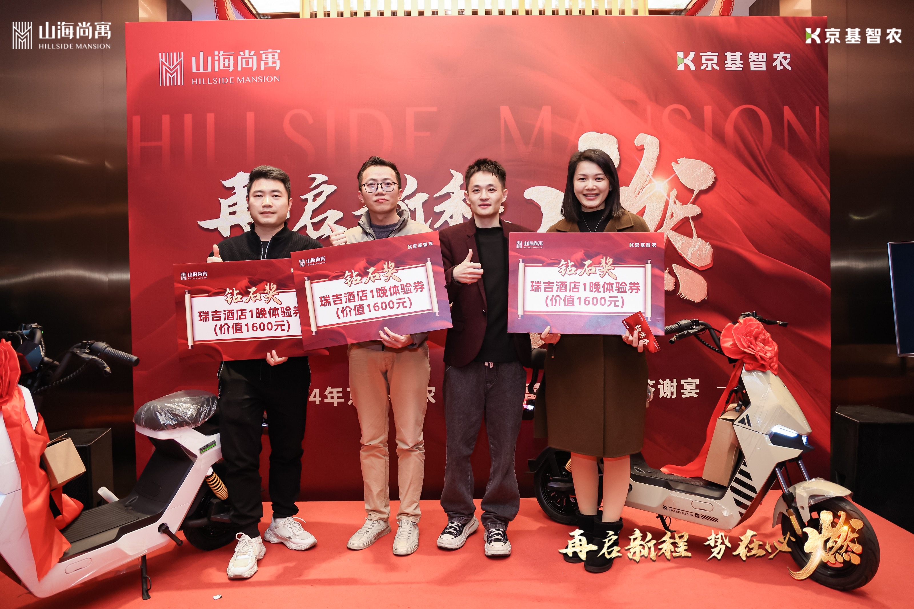 音为爱文化——山海公馆答谢宴活动圆满落地