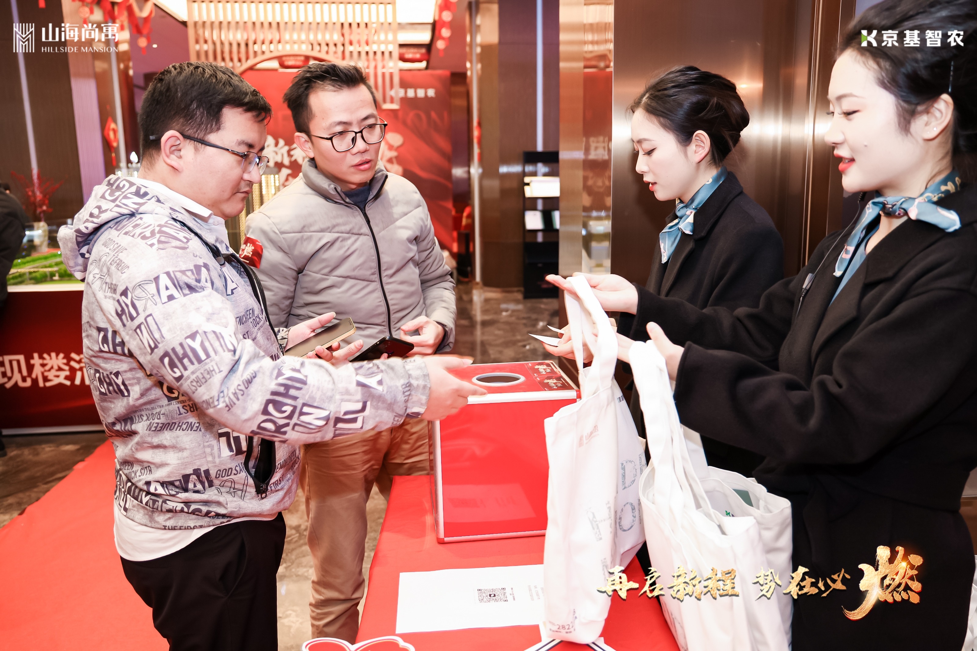 音为爱文化——山海公馆答谢宴活动圆满落地