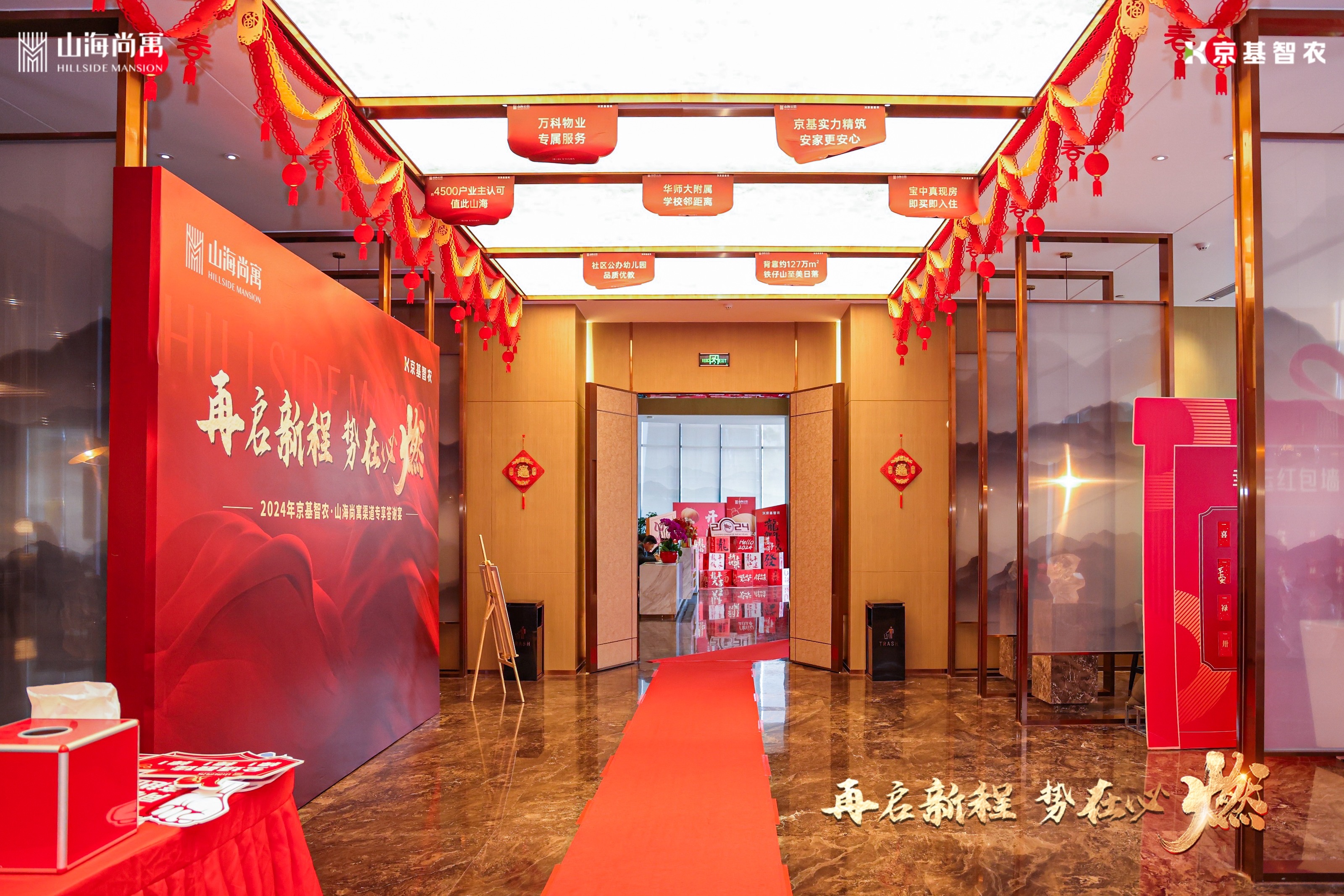 音为爱文化——山海公馆答谢宴活动圆满落地