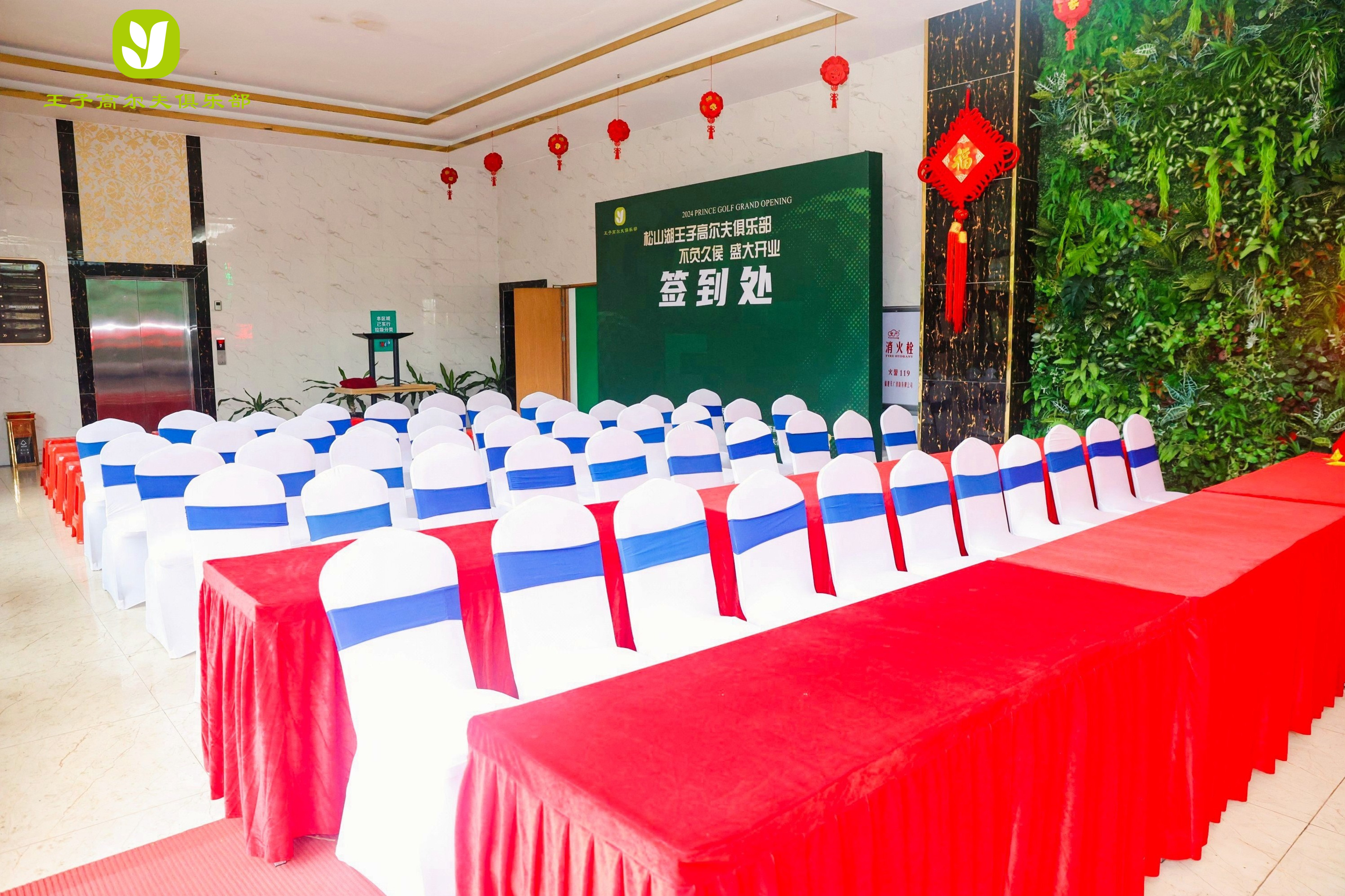 音为爱——王子高尔夫开业活动圆满落地