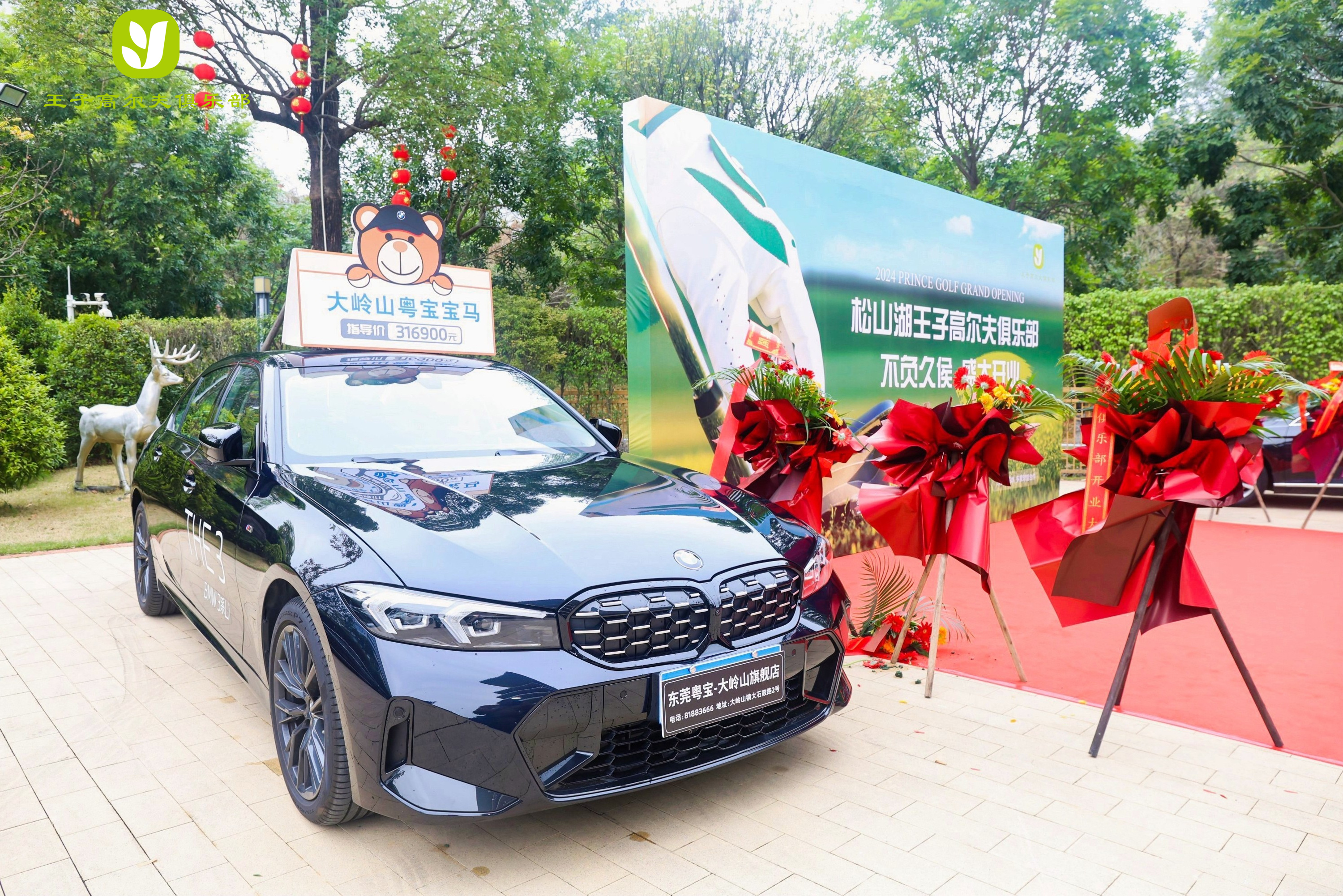 音为爱——王子高尔夫开业活动圆满落地