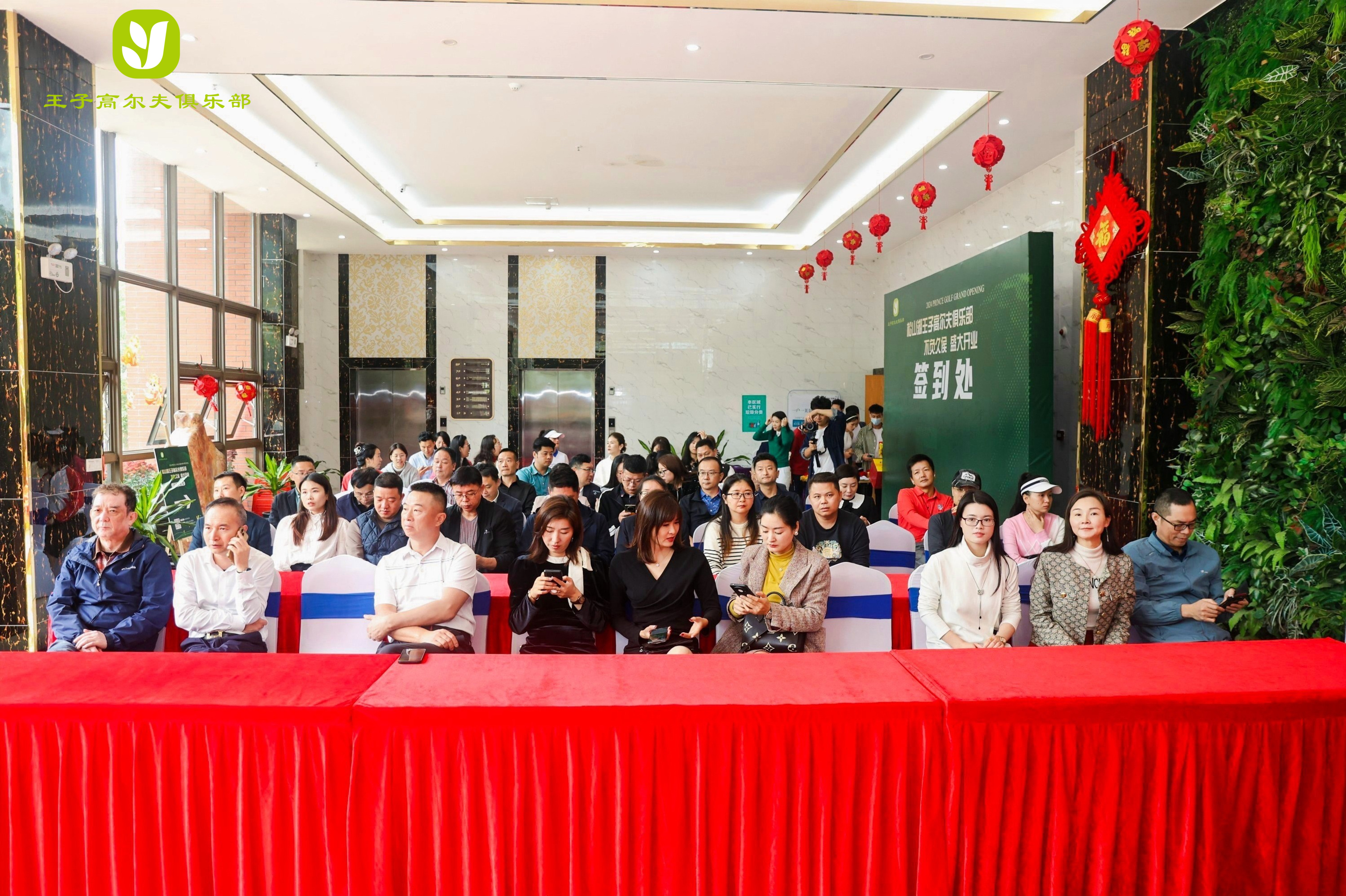 音为爱——王子高尔夫开业活动圆满落地