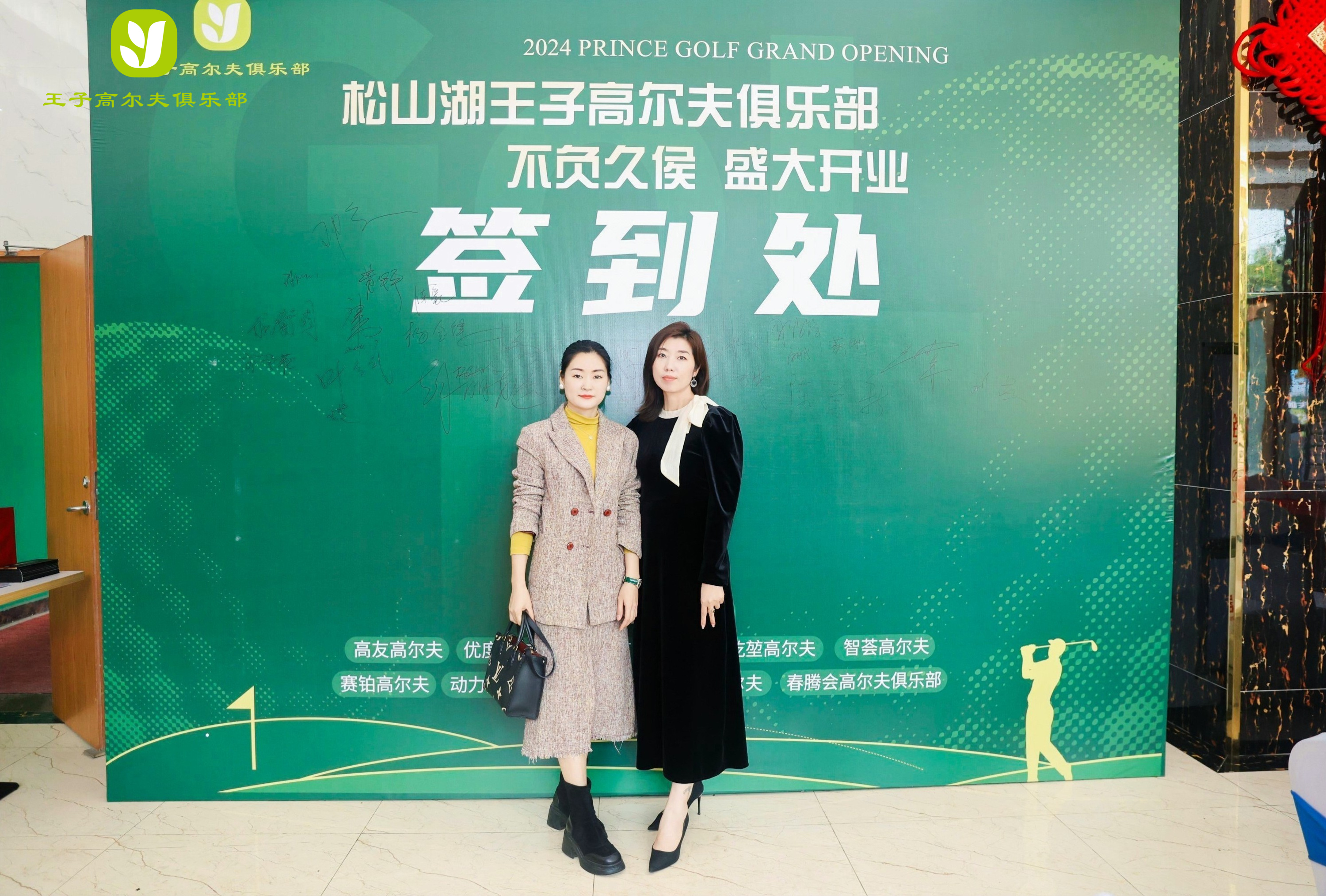音为爱——王子高尔夫开业活动圆满落地