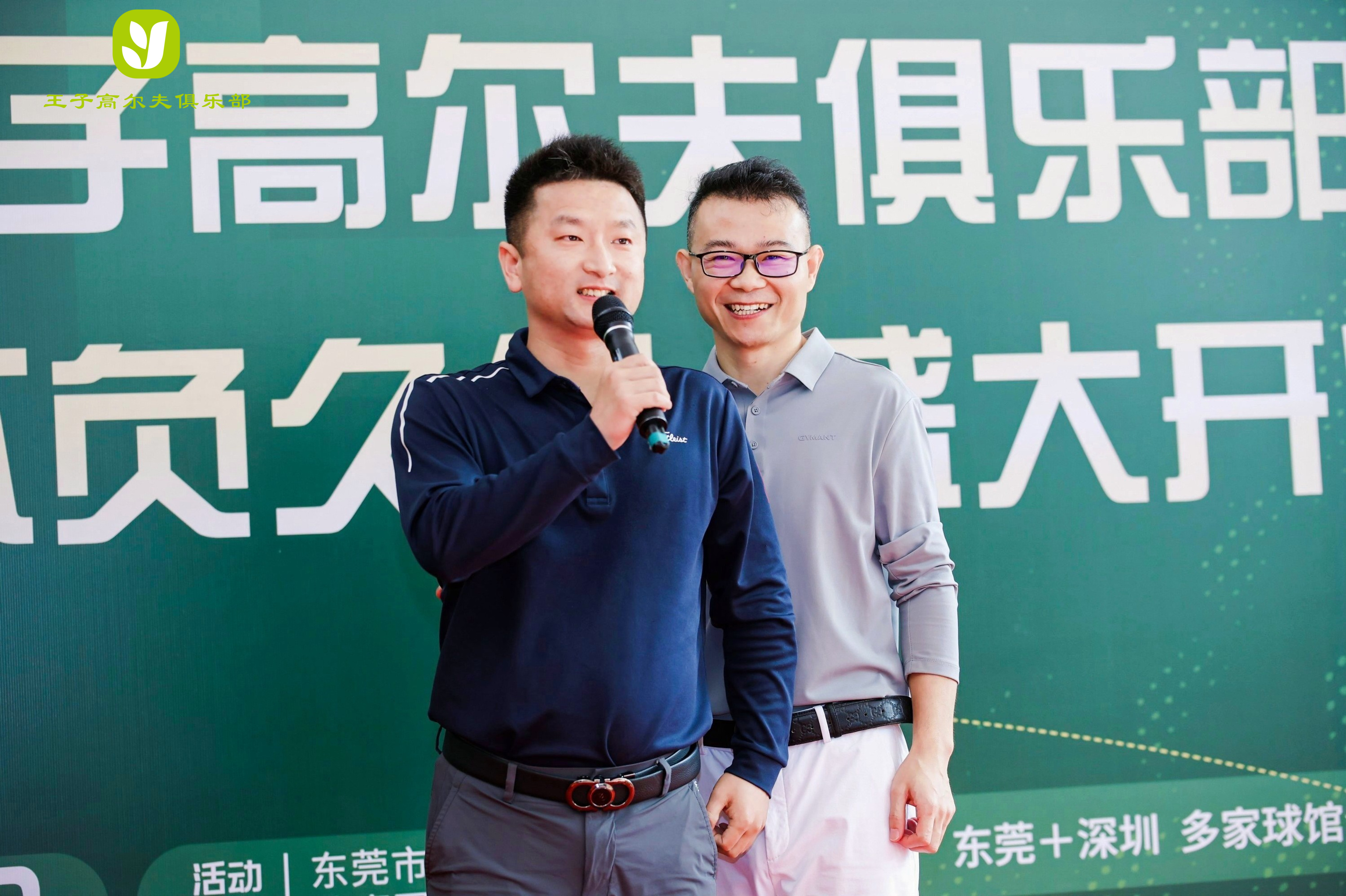 音为爱——王子高尔夫开业活动圆满落地