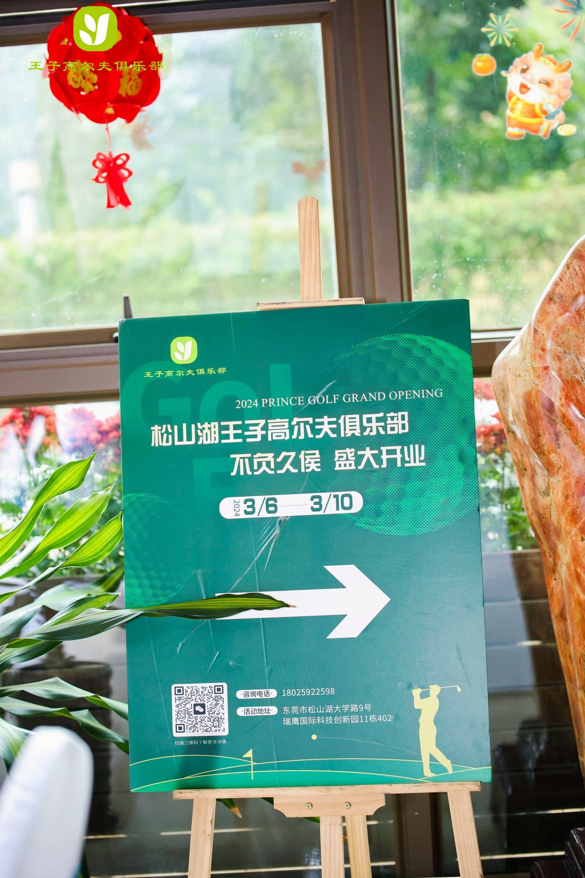 音为爱——王子高尔夫开业活动圆满落地