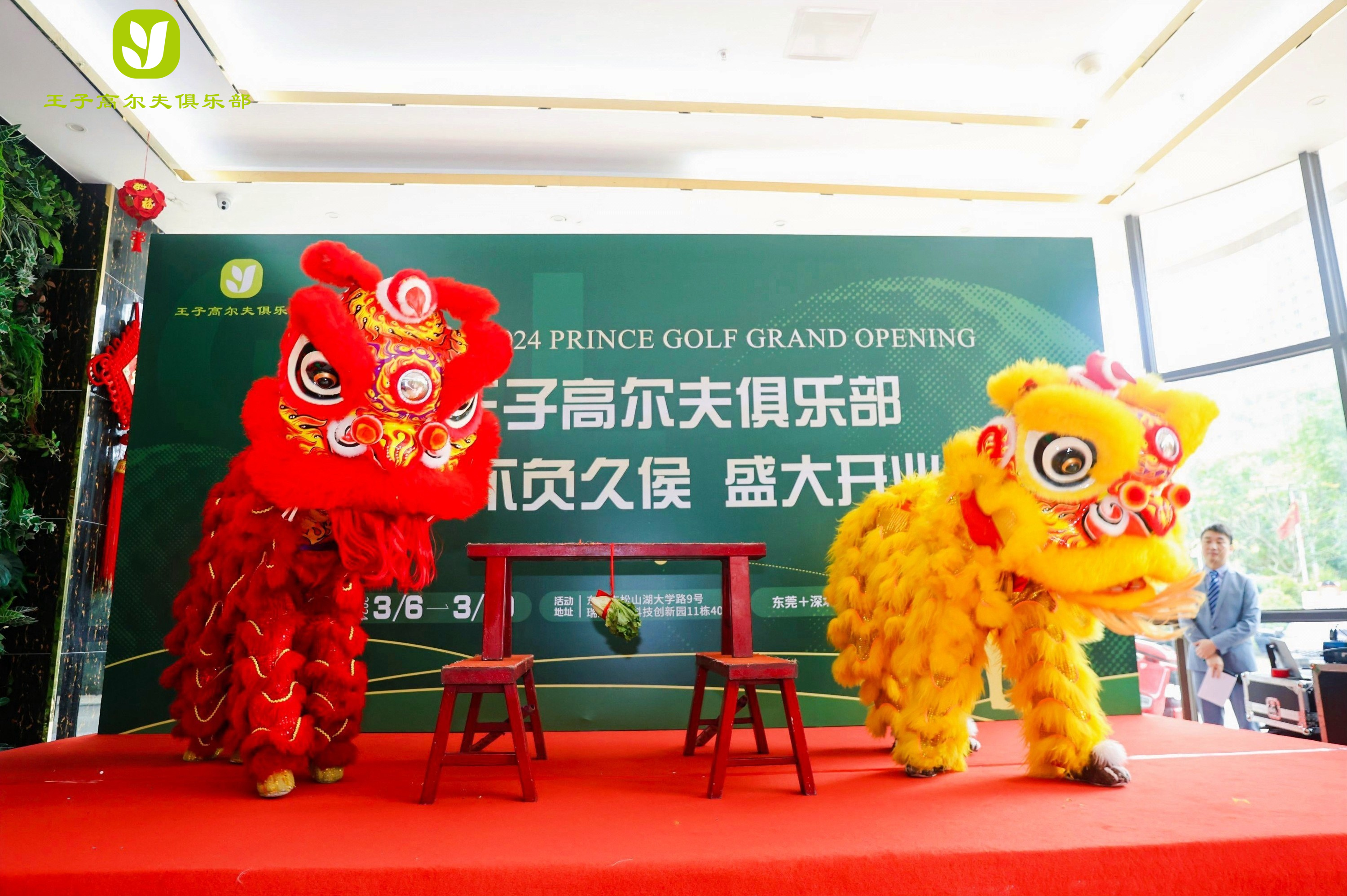 音为爱——王子高尔夫开业活动圆满落地