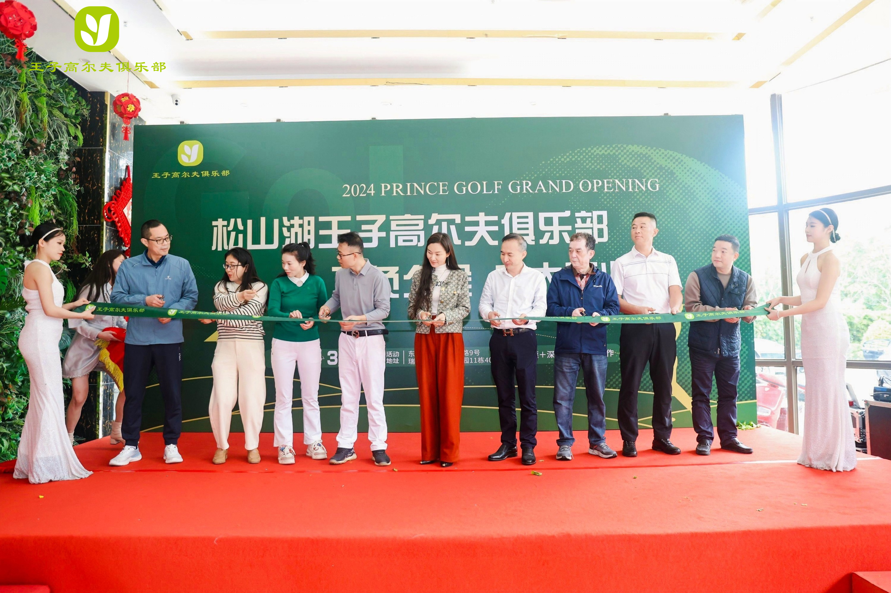 音为爱——王子高尔夫开业活动圆满落地