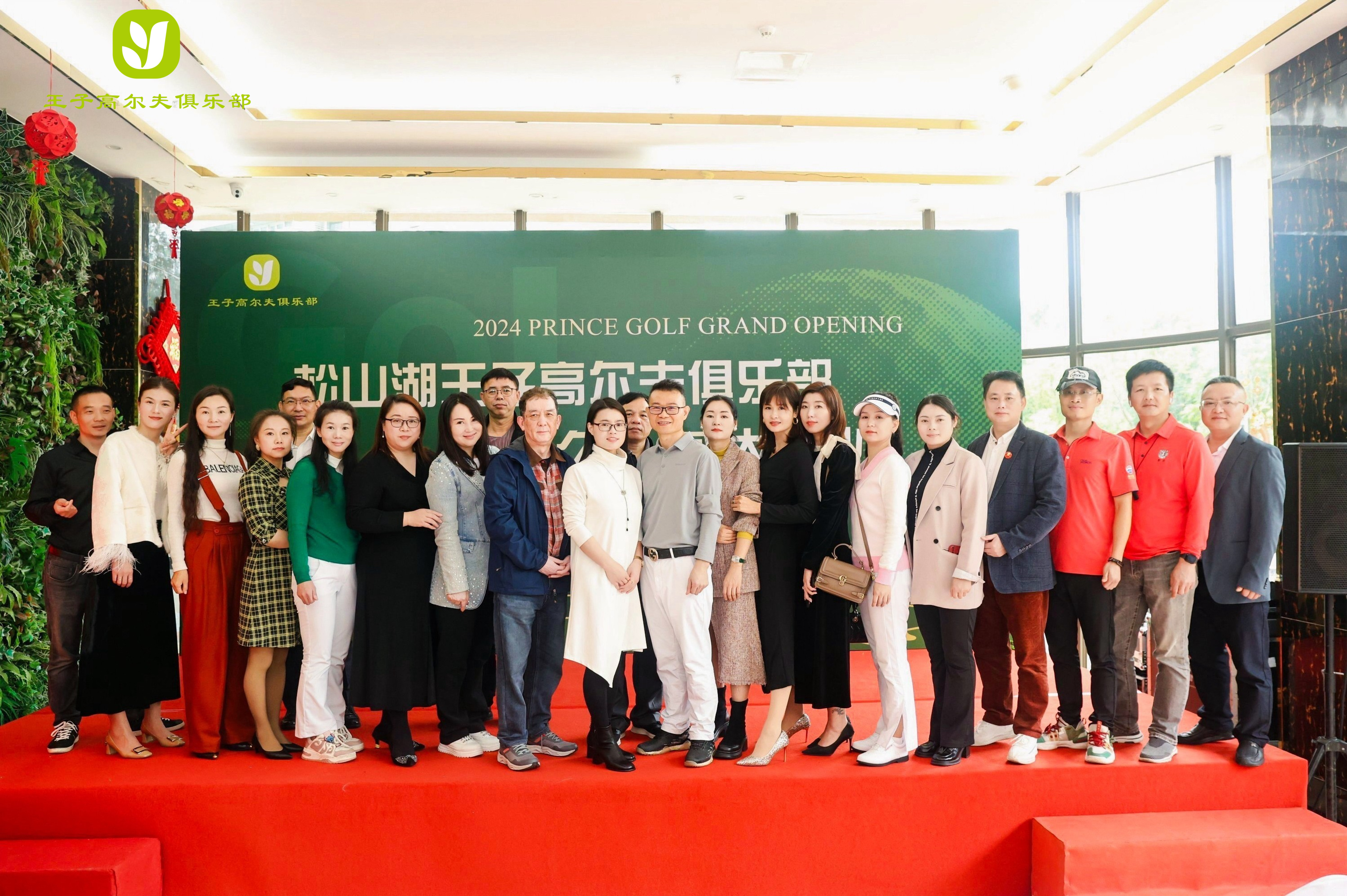 音为爱——王子高尔夫开业活动圆满落地