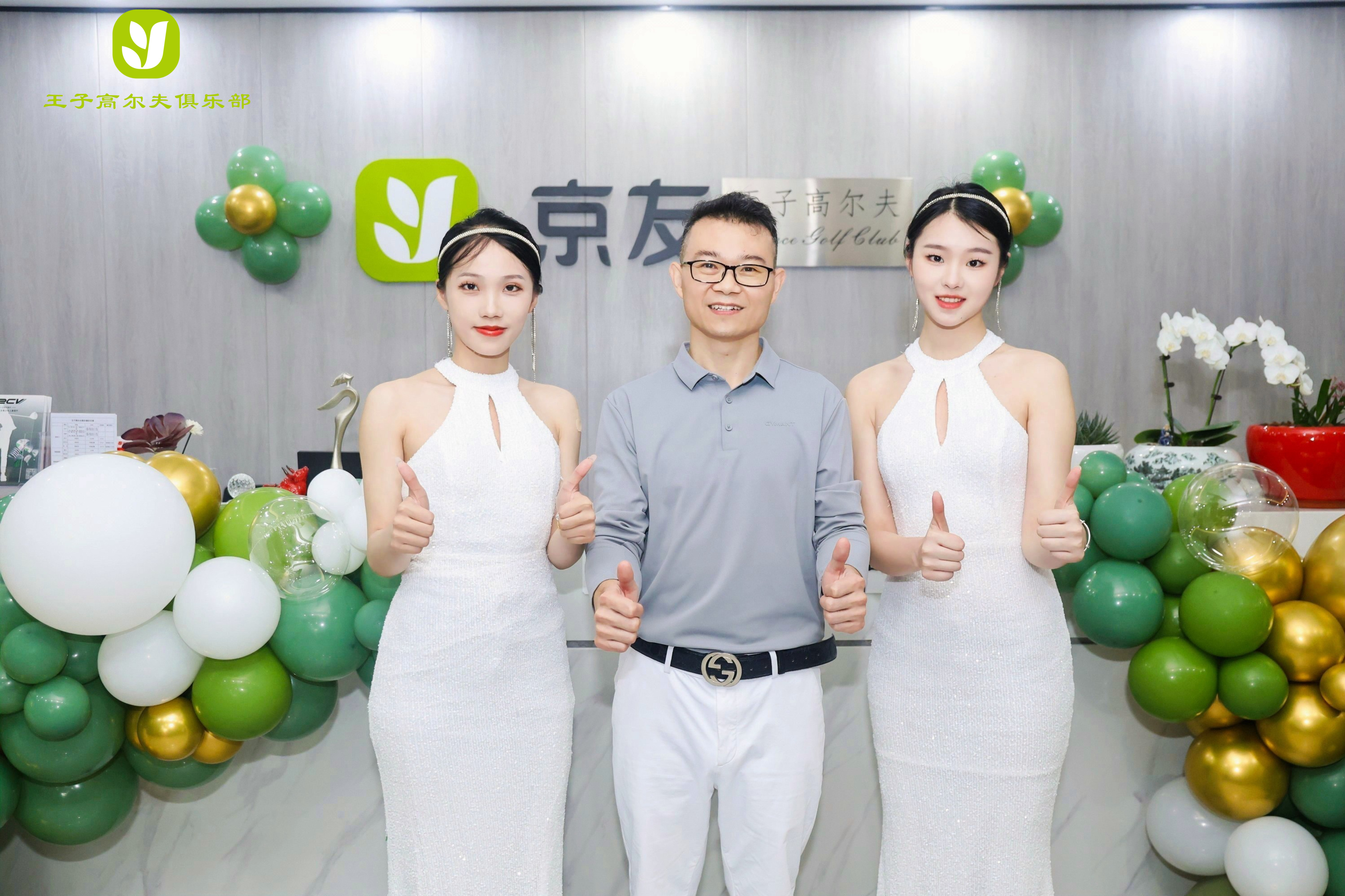 音为爱——王子高尔夫开业活动圆满落地