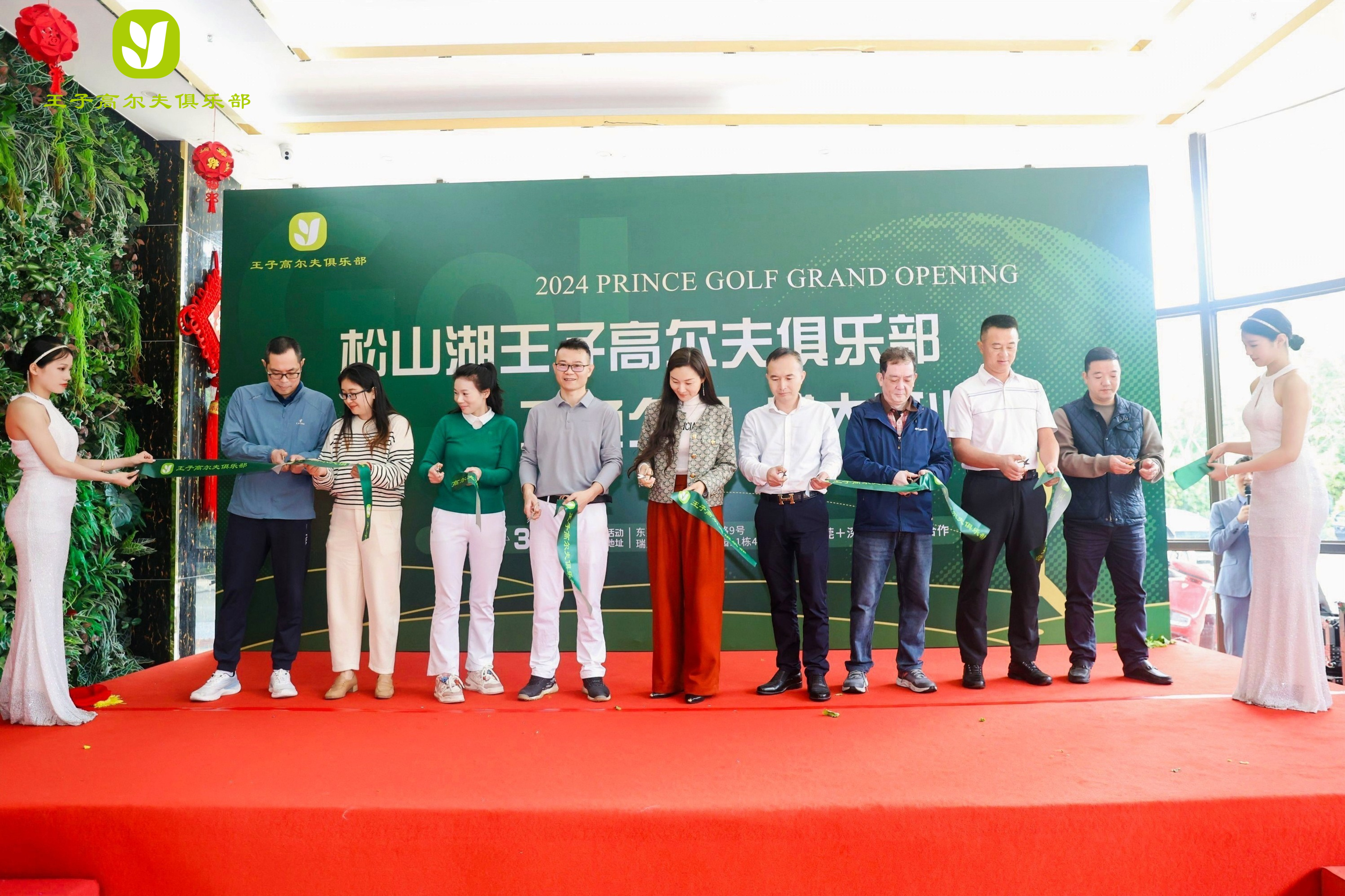 音为爱——王子高尔夫开业活动圆满落地