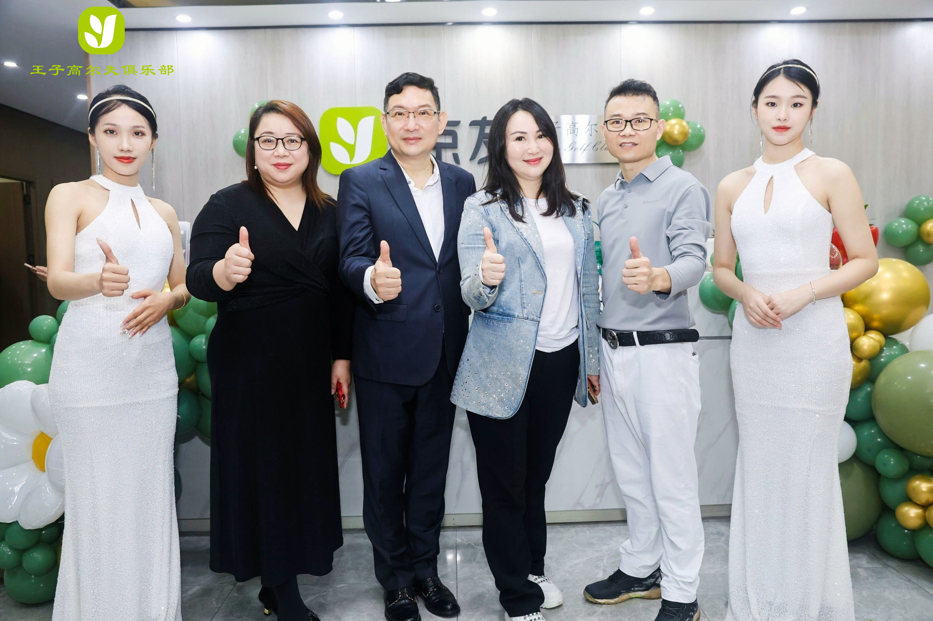 音为爱——王子高尔夫开业活动圆满落地