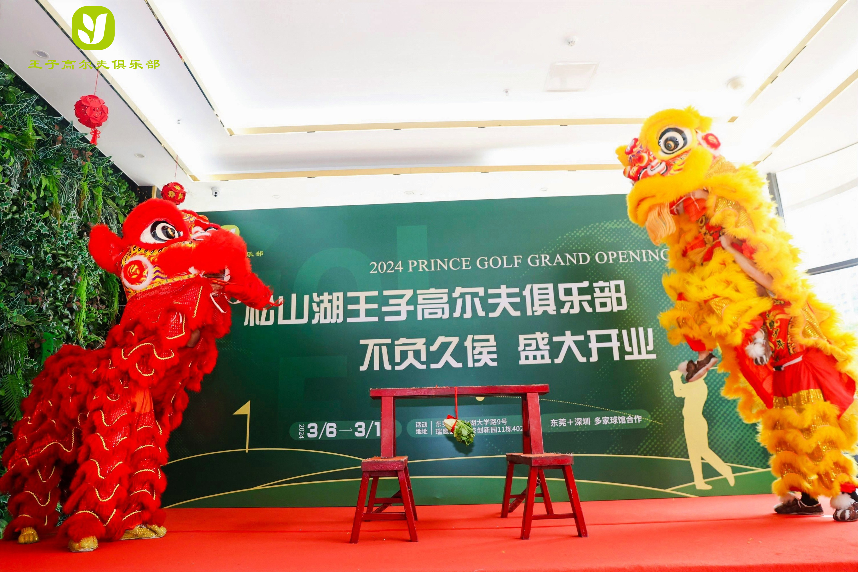 音为爱——王子高尔夫开业活动圆满落地