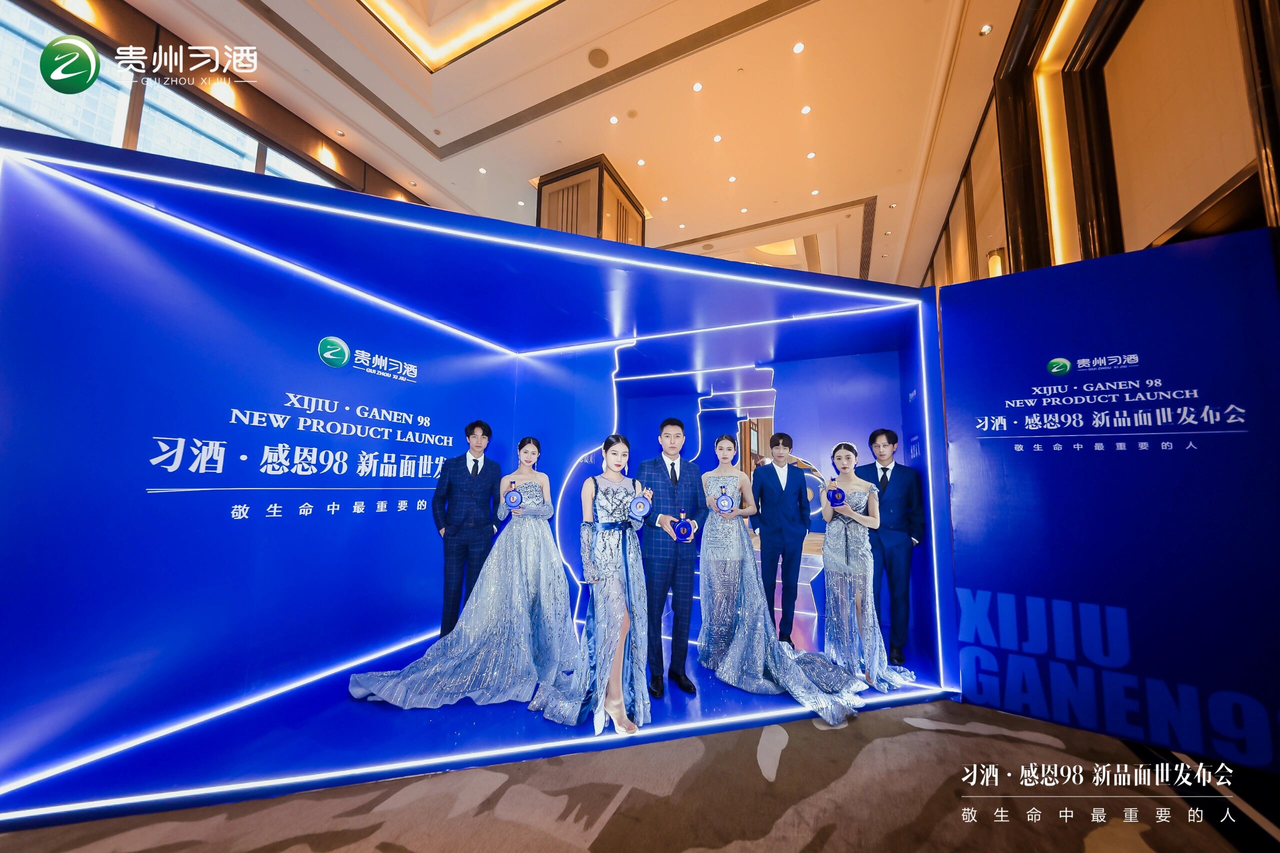 习酒·感恩98新品面世发布会