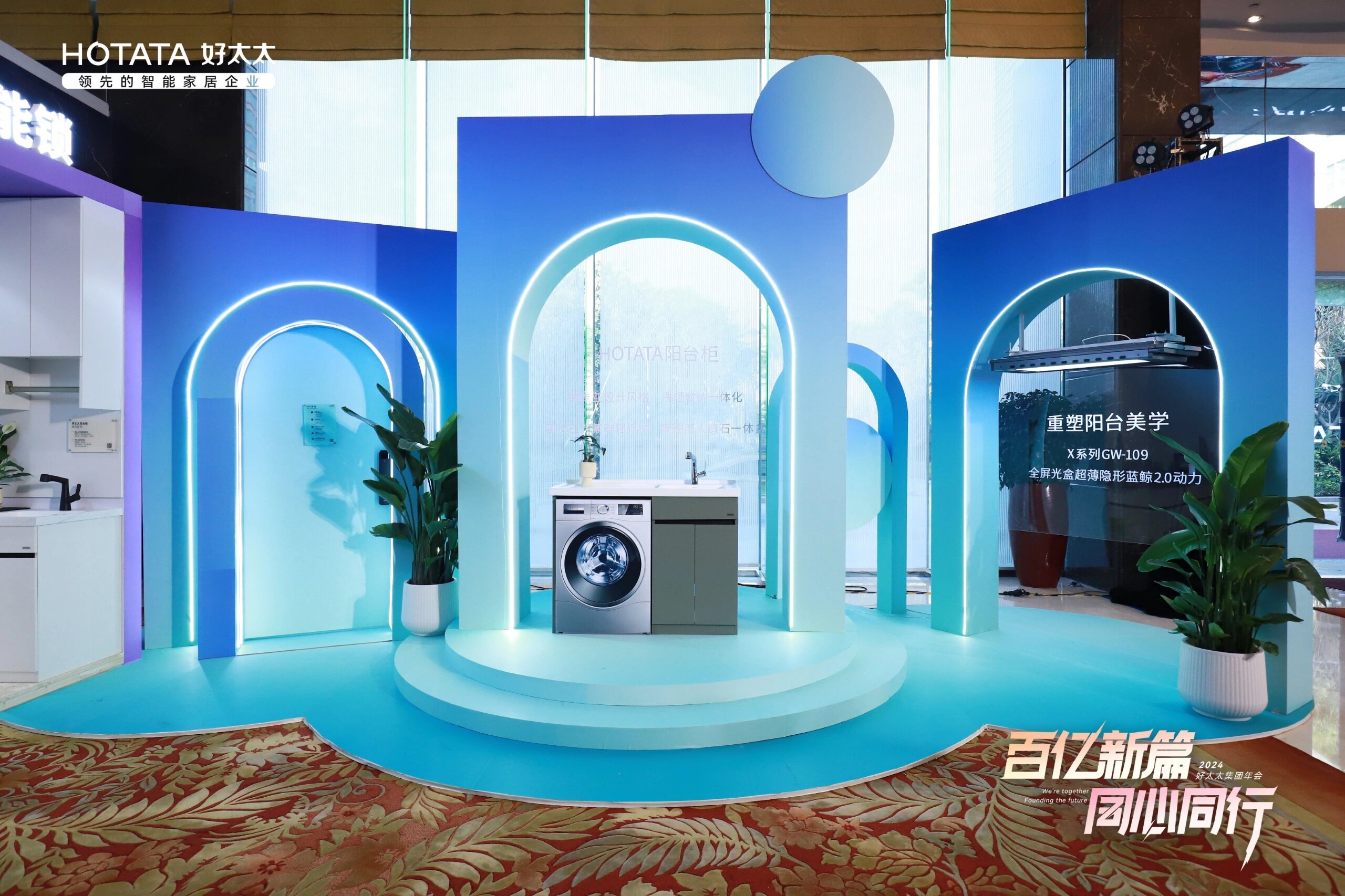 年会‖好太太集团年会&全国经销商营销大会