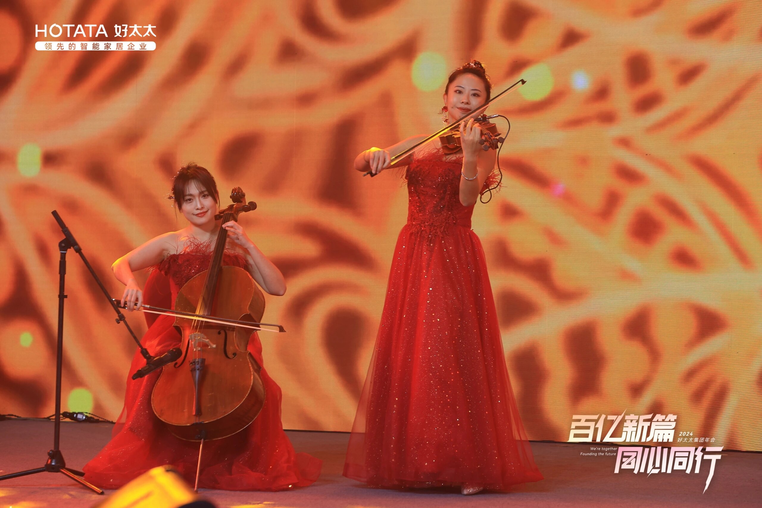 年会‖好太太集团年会&全国经销商营销大会