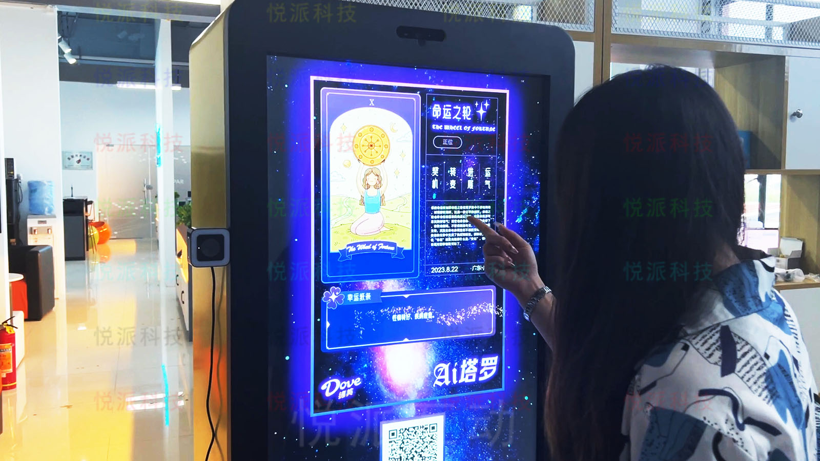 人人都爱玩的AI创意营销互动塔罗占卜玄学暖场道具装置