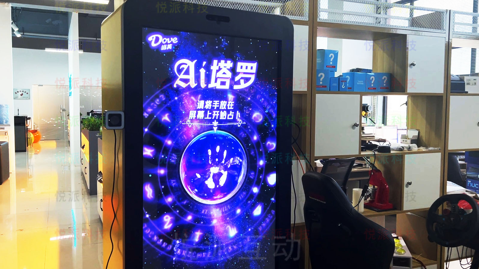 人人都爱玩的AI创意营销互动塔罗占卜玄学暖场道具装置