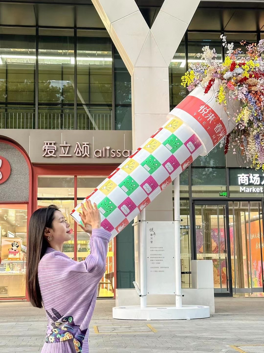 美陈新品万花筒装置巨型花朵商场美陈