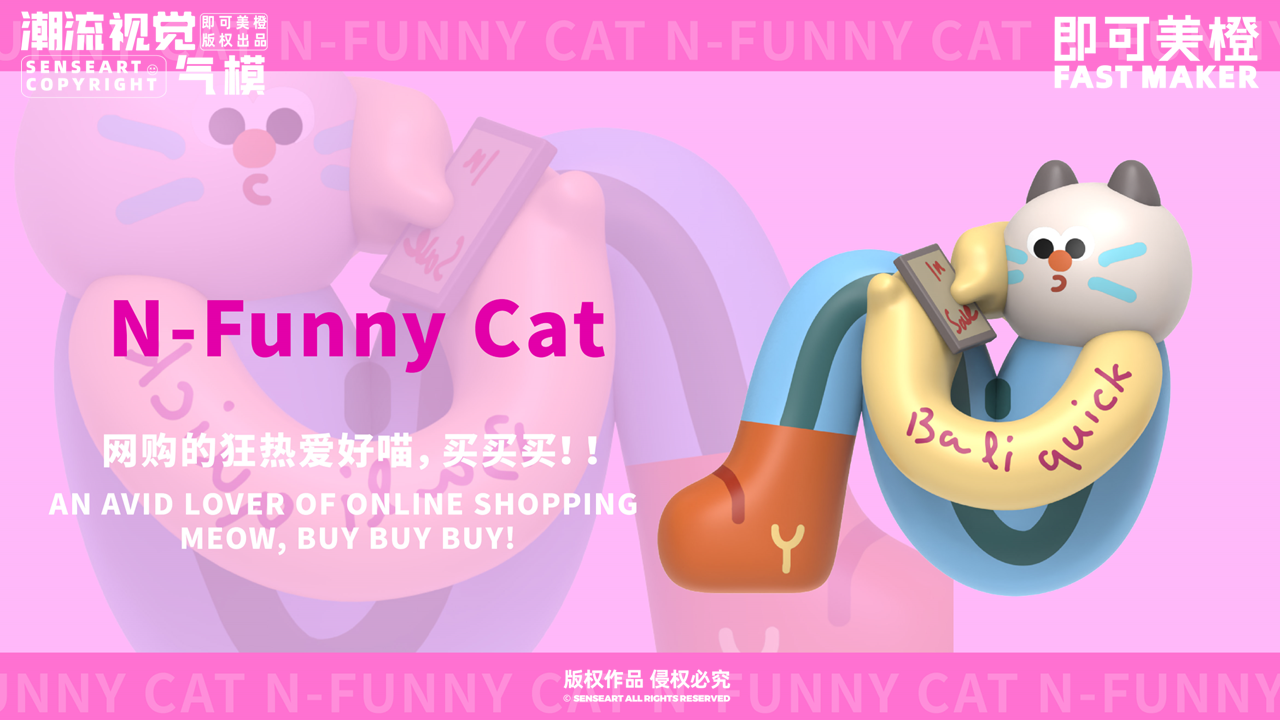 【CAT字母猫潮酷乐园】潮流视觉气模