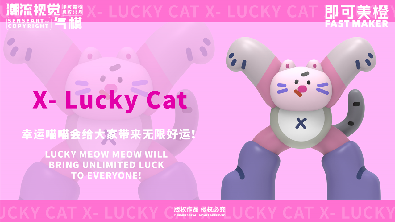 【CAT字母猫潮酷乐园】潮流视觉气模