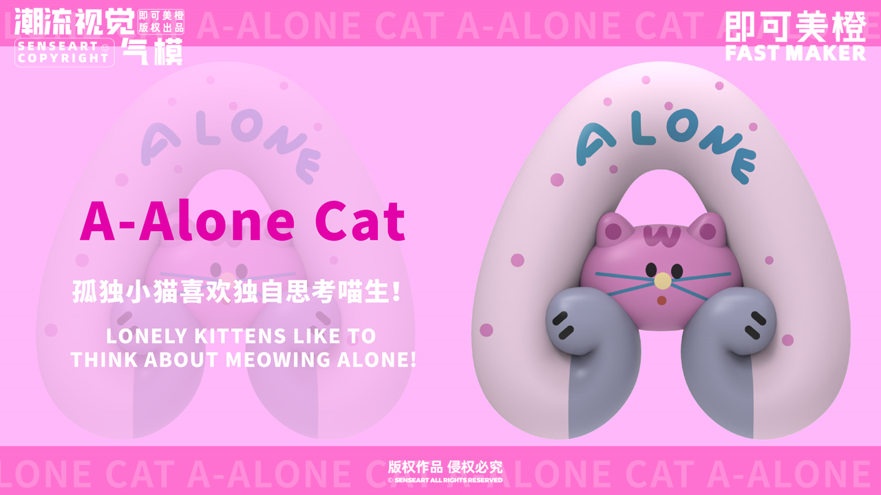 【CAT字母猫潮酷乐园】潮流视觉气模