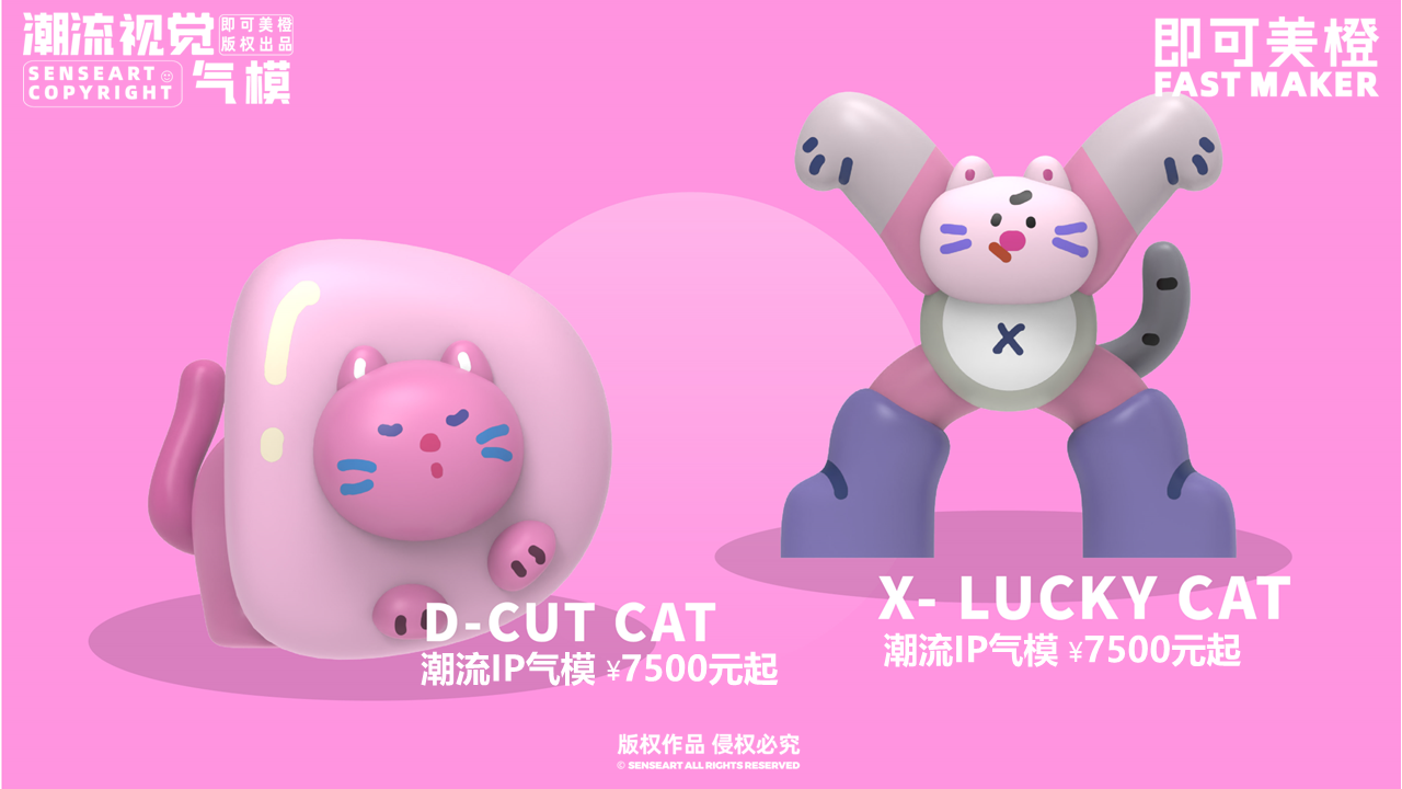 【CAT字母猫潮酷乐园】潮流视觉气模