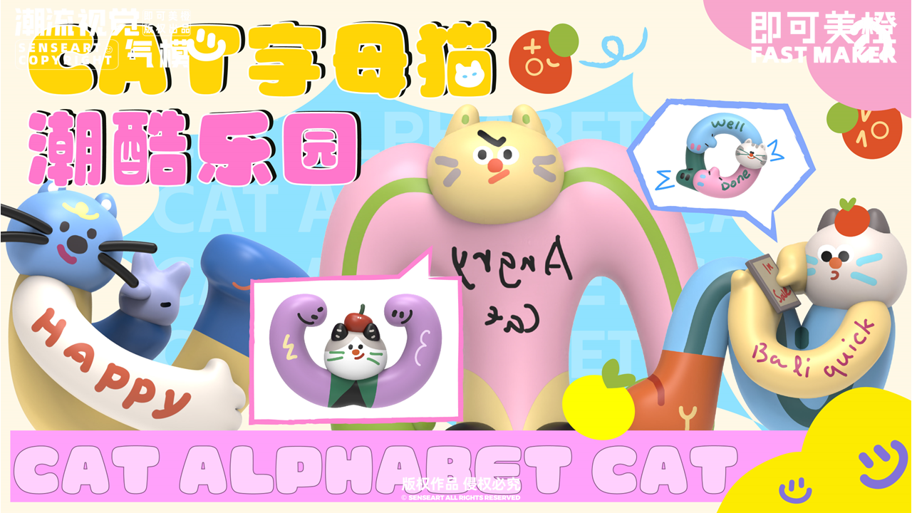 【CAT字母猫潮酷乐园】潮流视觉气模