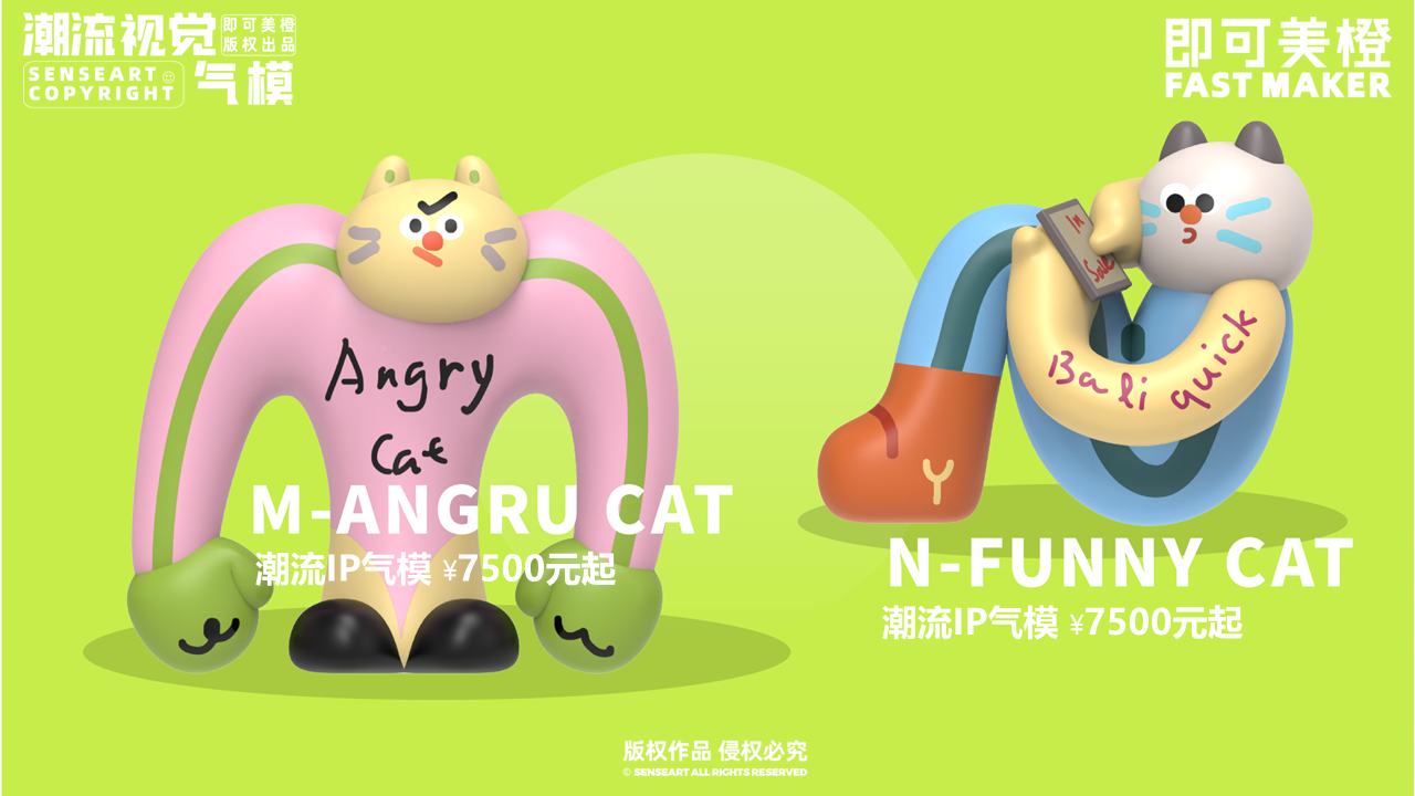 【CAT字母猫潮酷乐园】潮流视觉气模